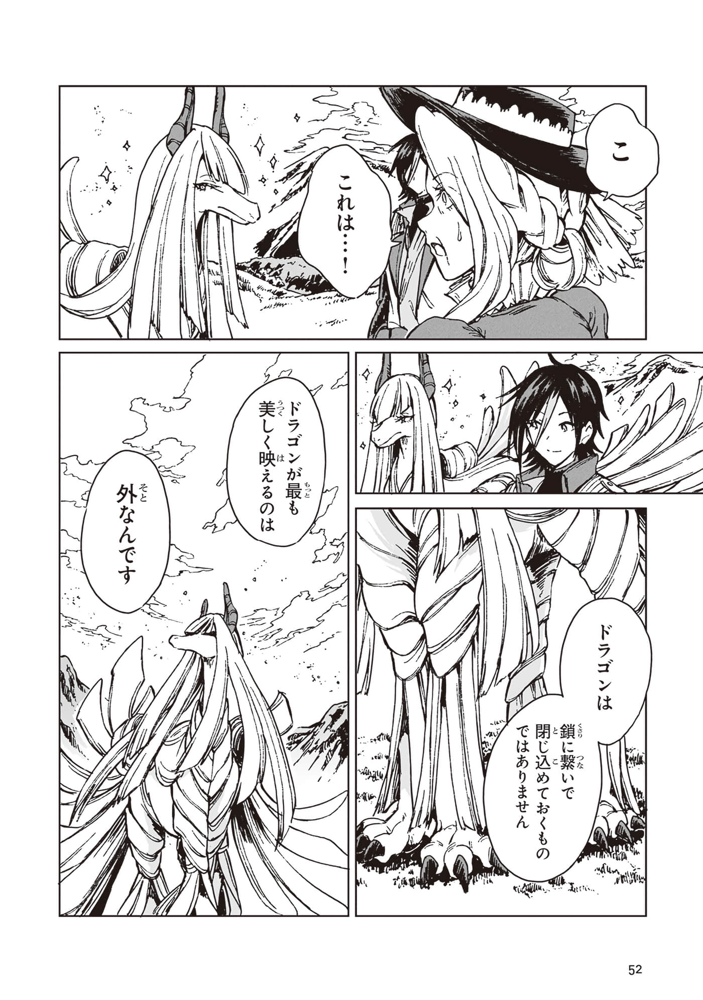 第 54 页