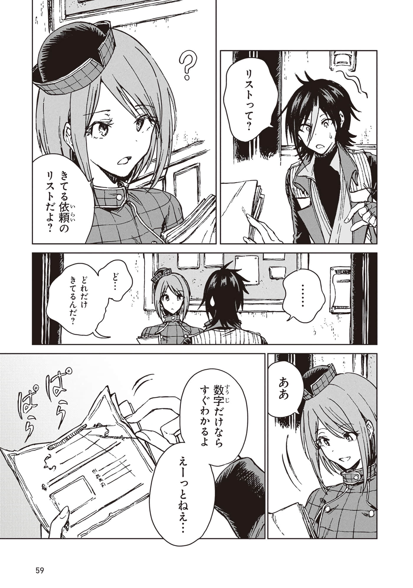 第 61 页