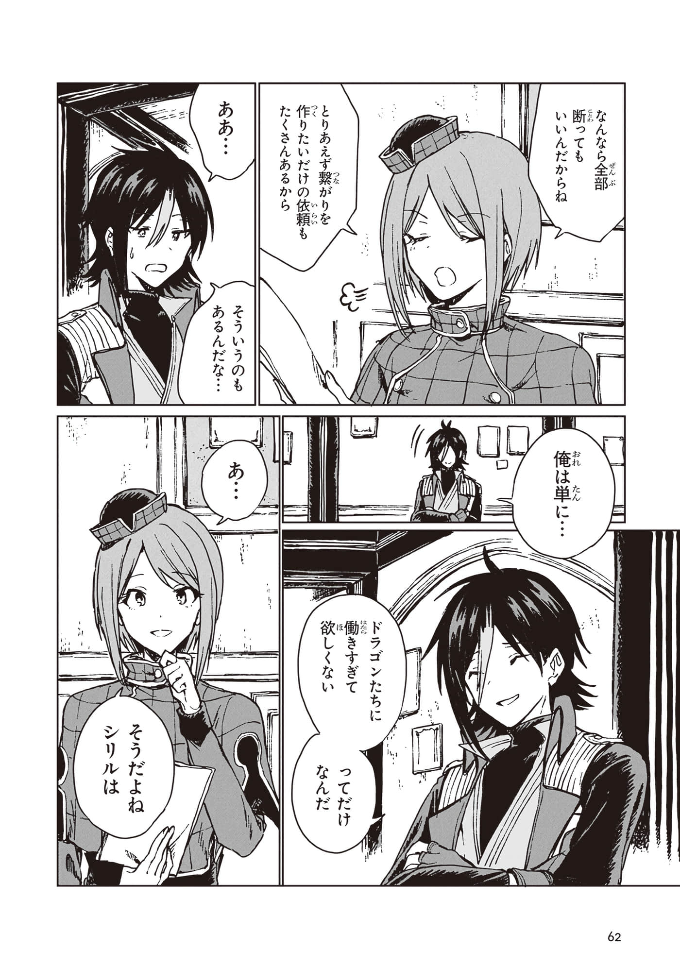第 64 页