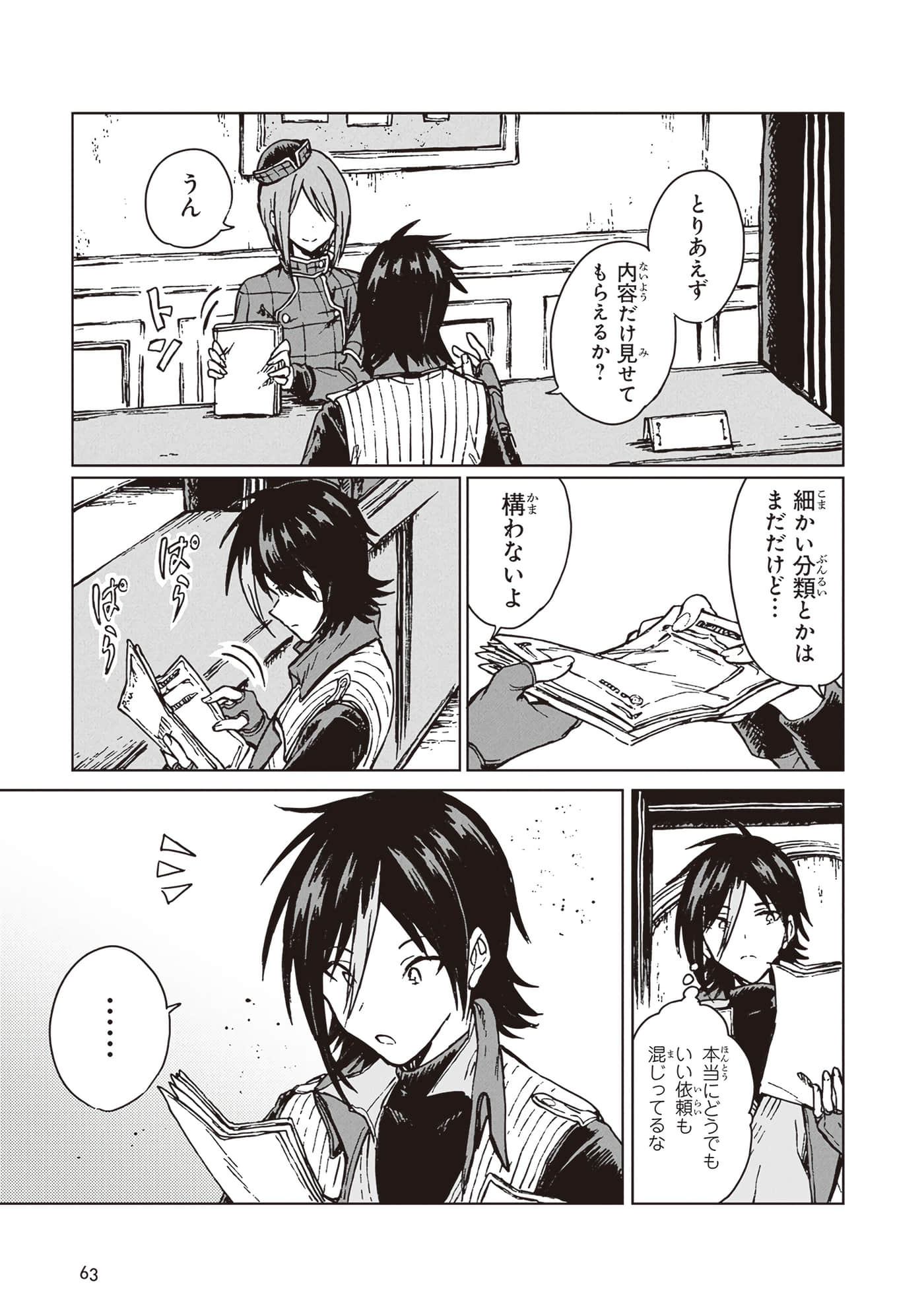 第 65 页