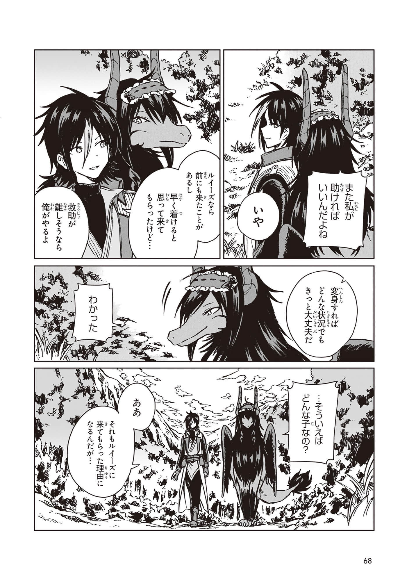 第 70 页