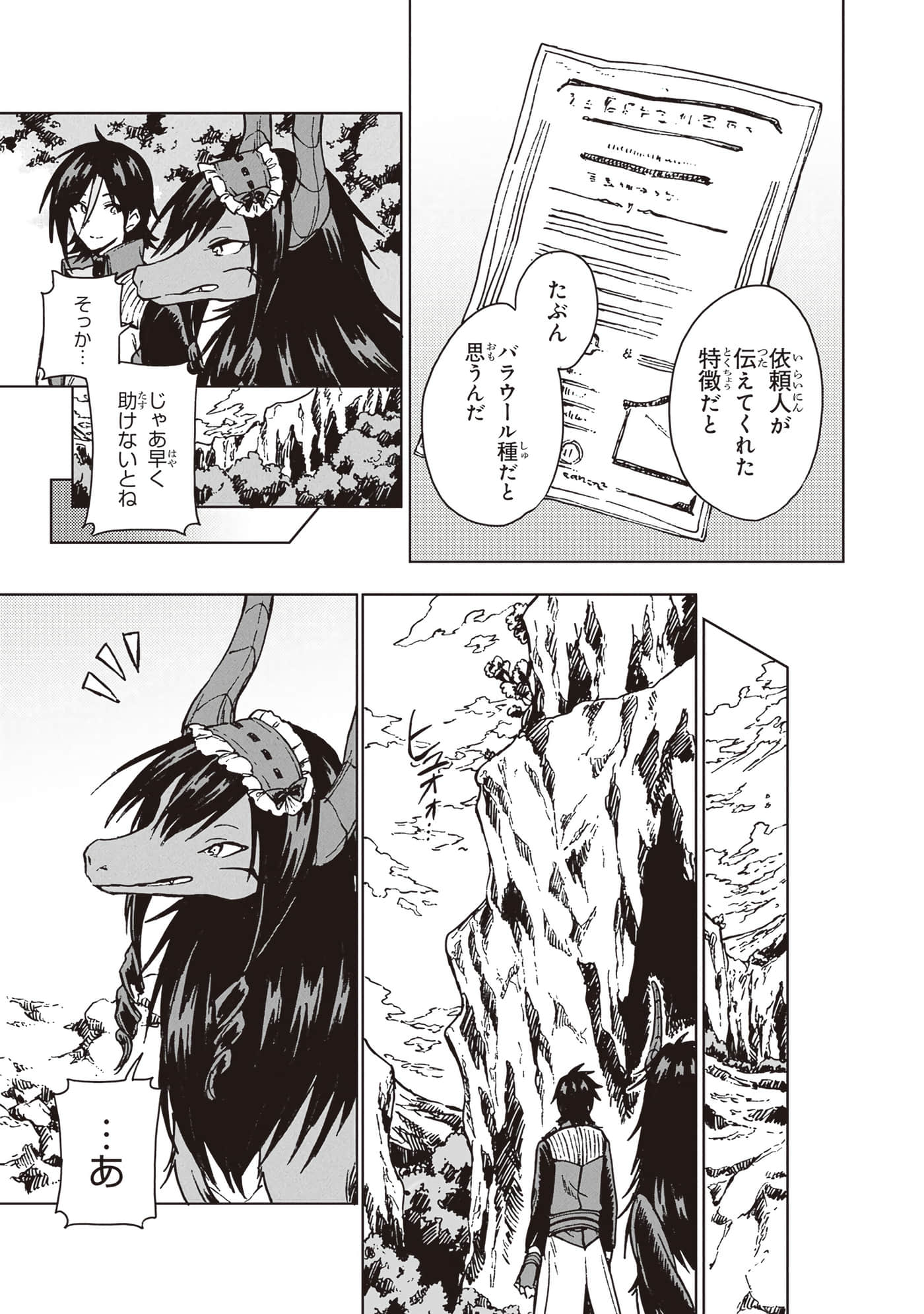 第 71 页