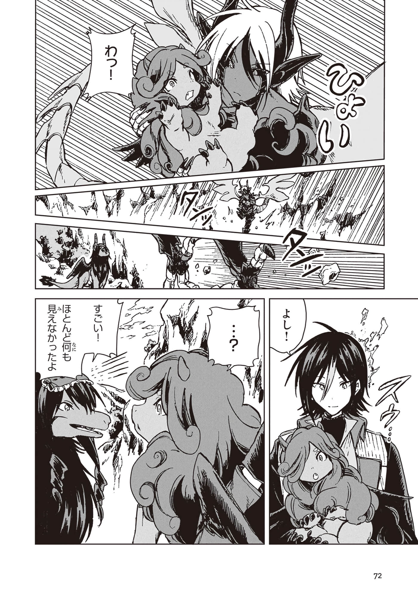 第 74 页