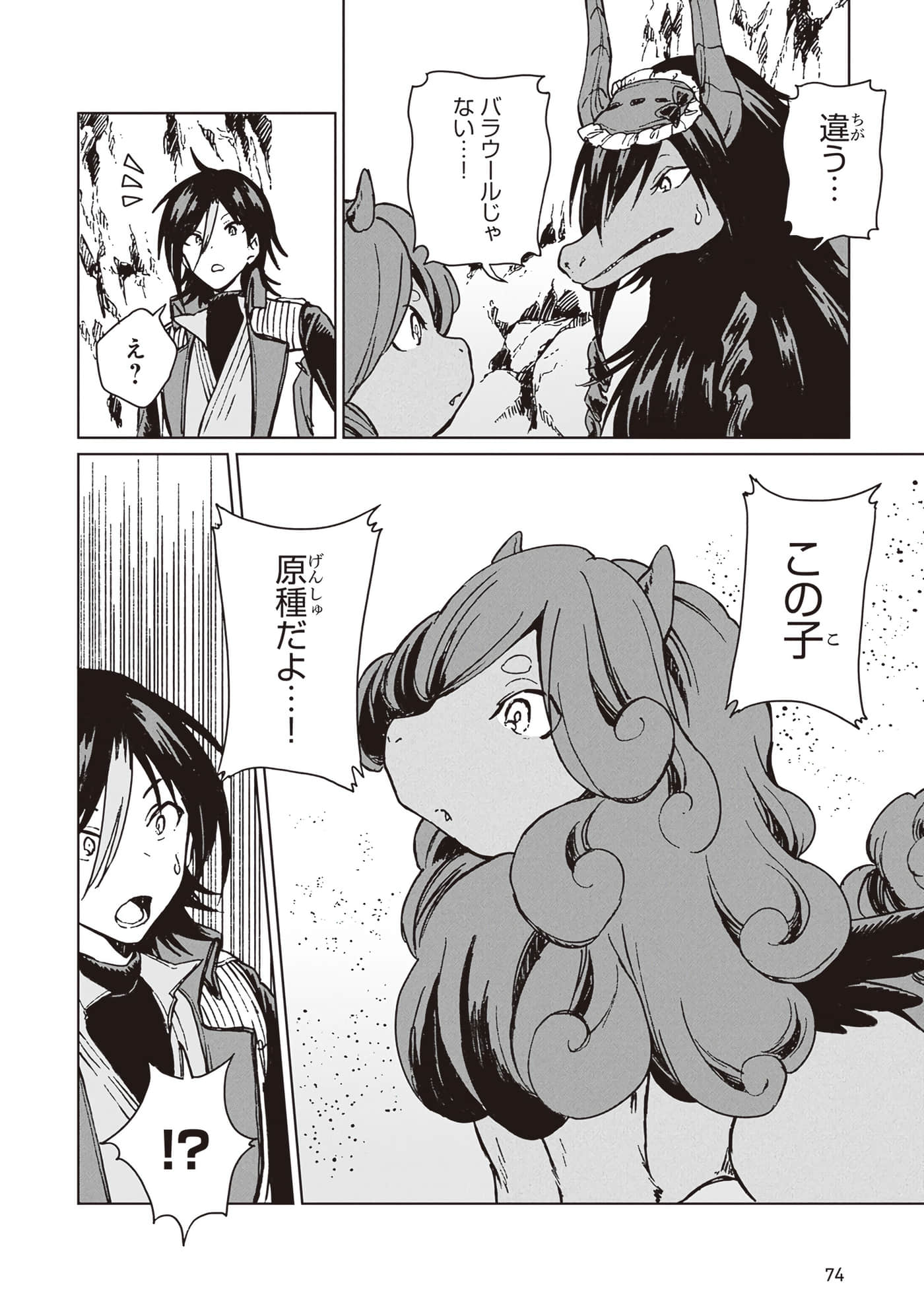 第 76 页