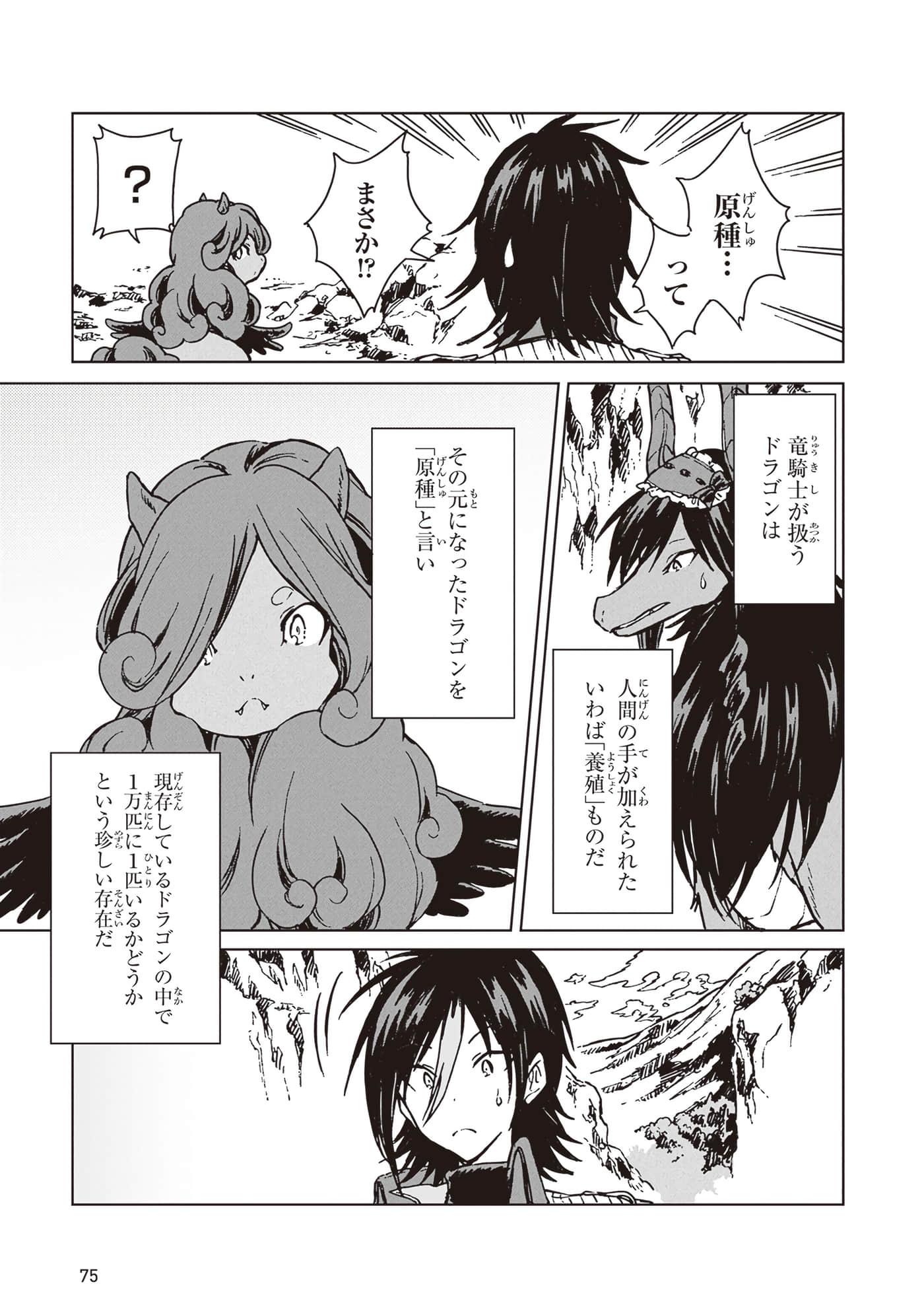 第 77 页