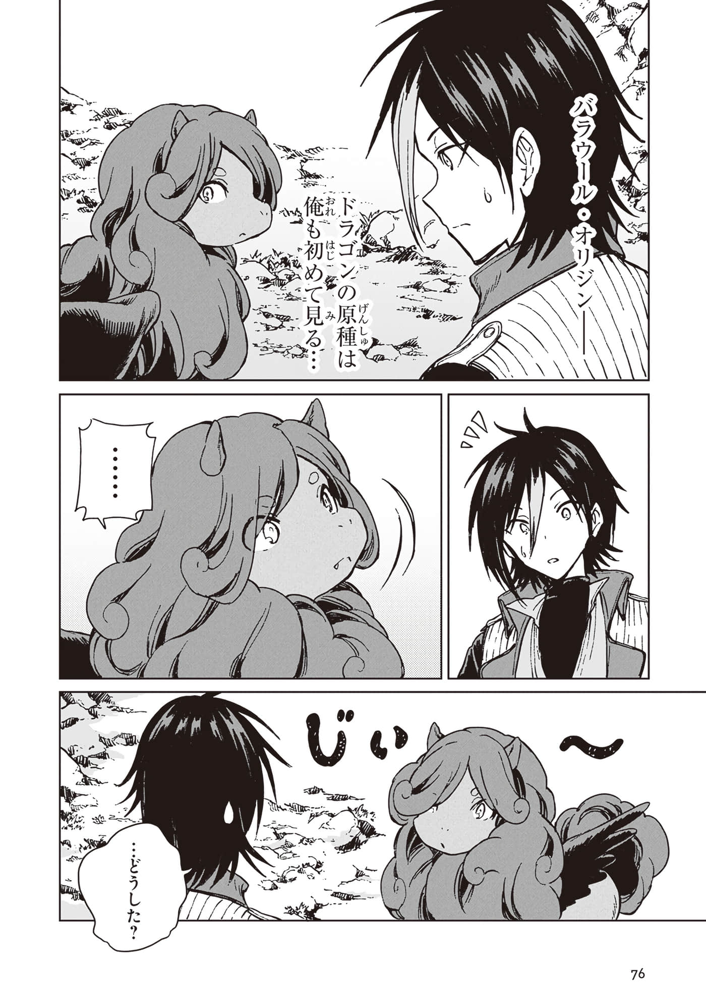 第 78 页