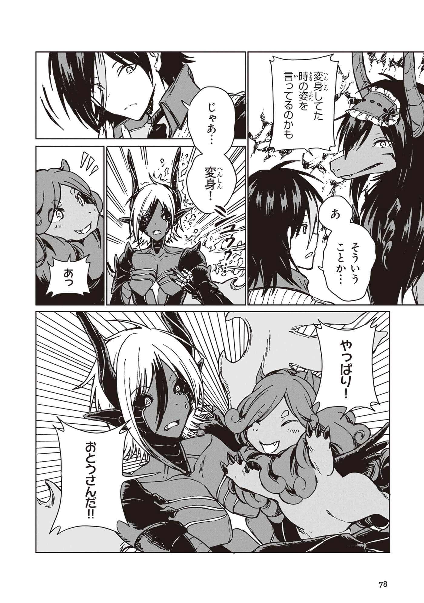 第 80 页