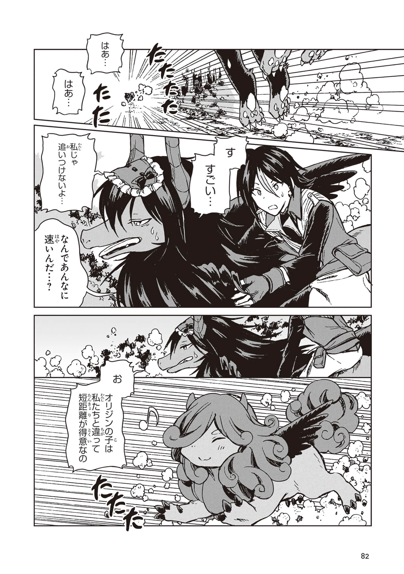 第 84 页