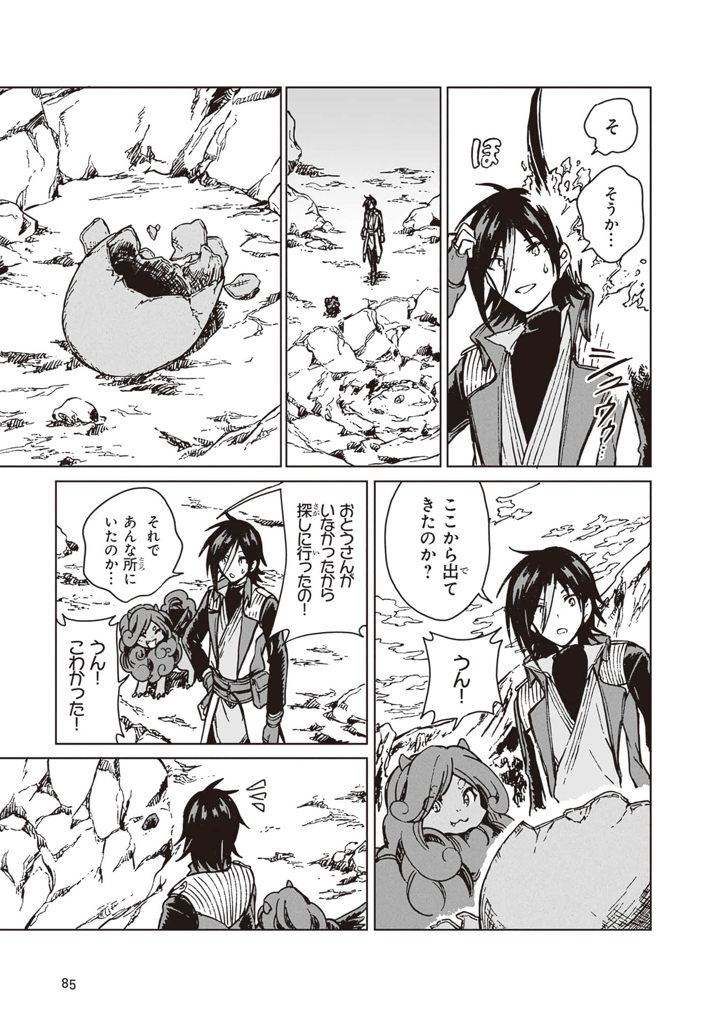 第 87 页