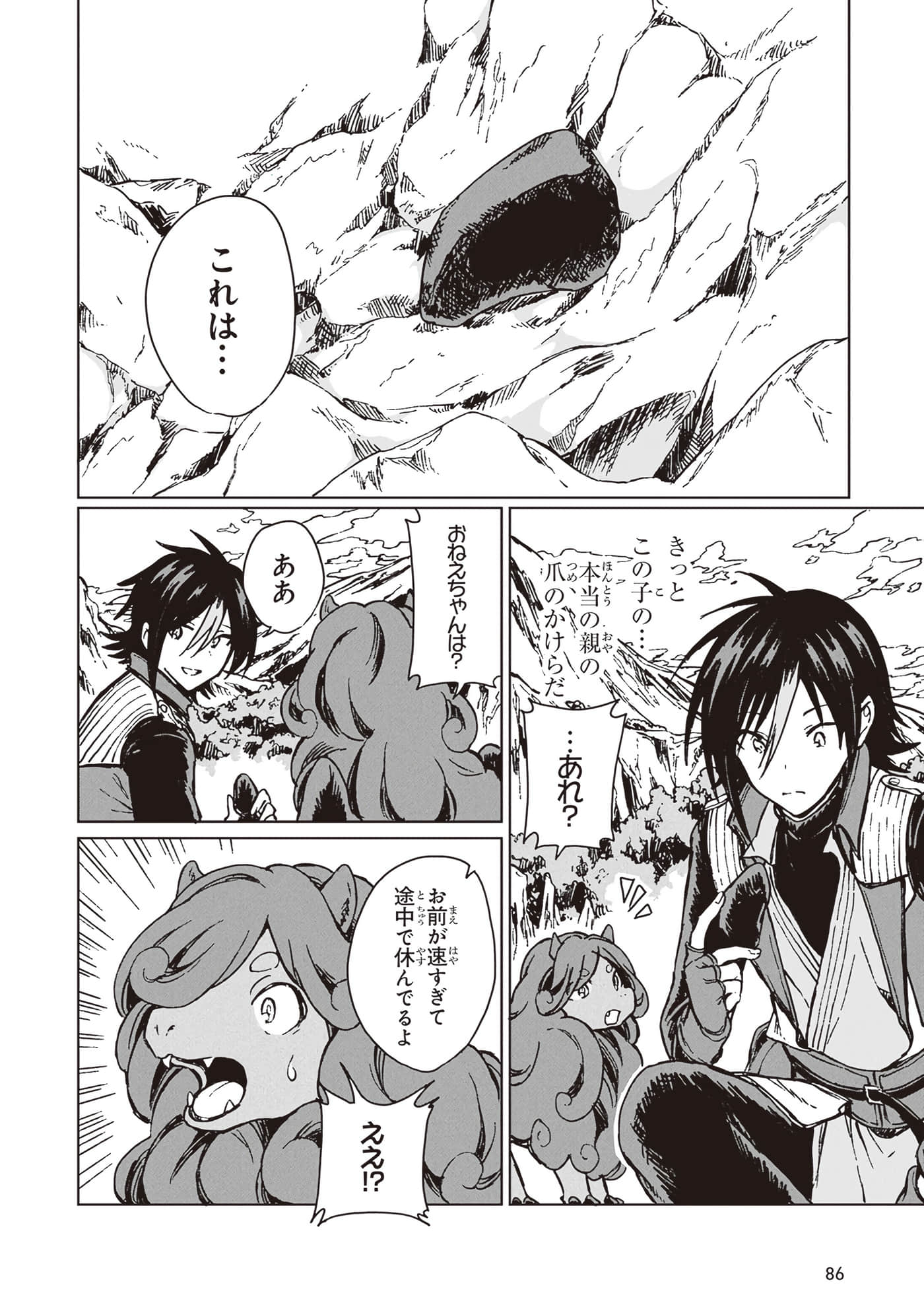 第 88 页