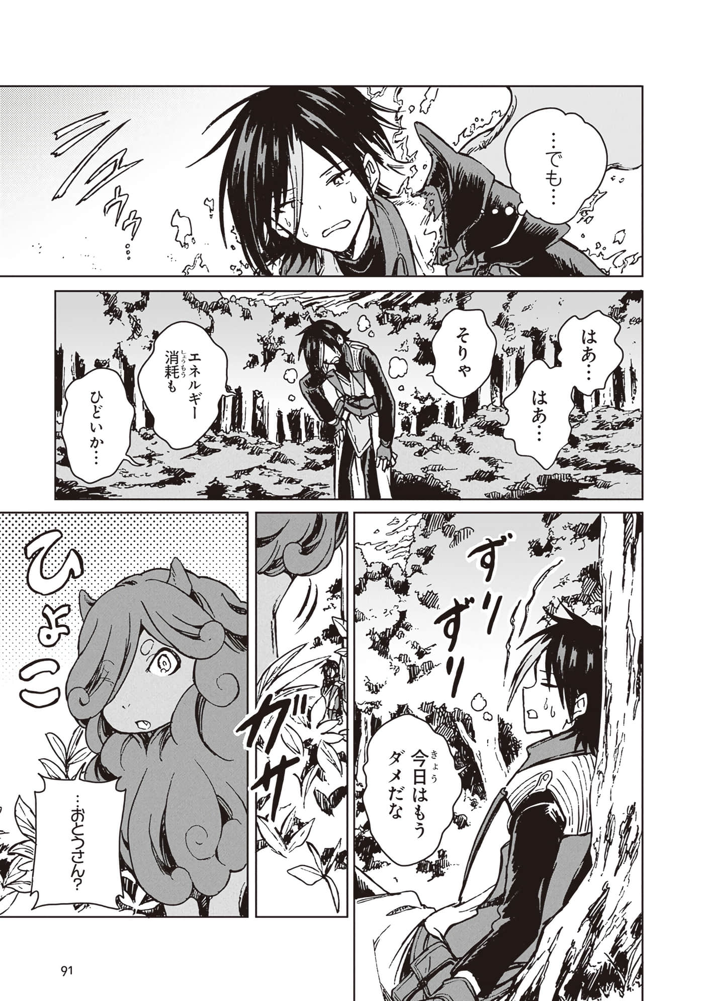 第 93 页