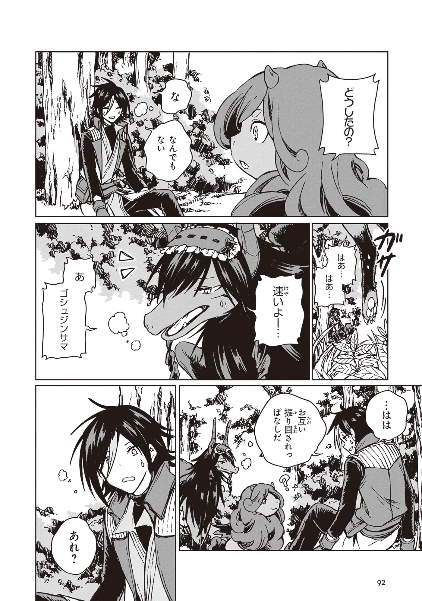 第 94 页