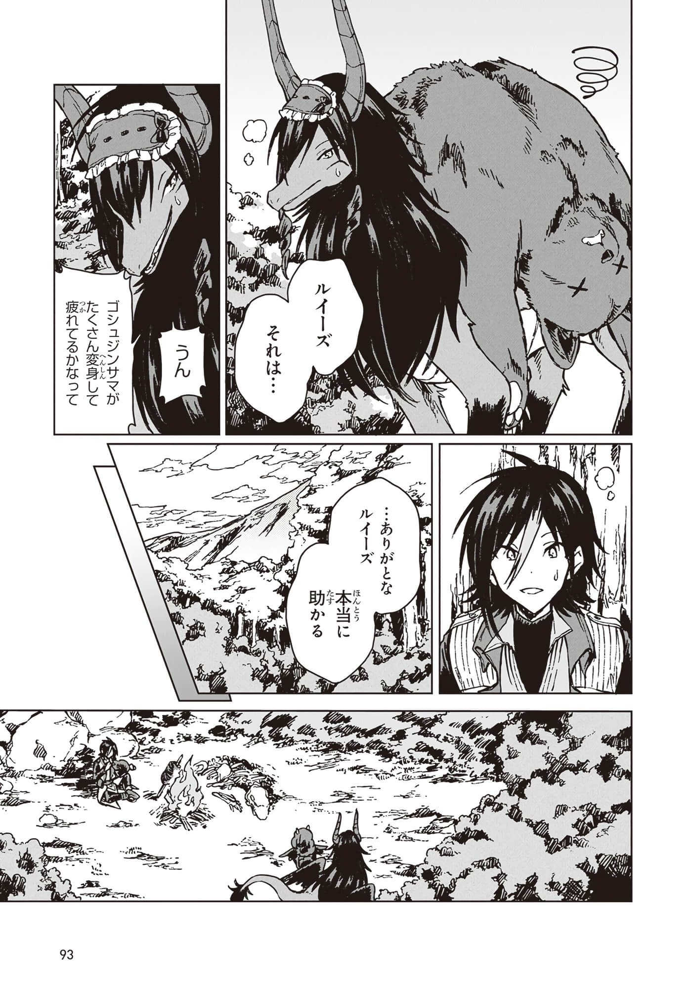 第 95 页