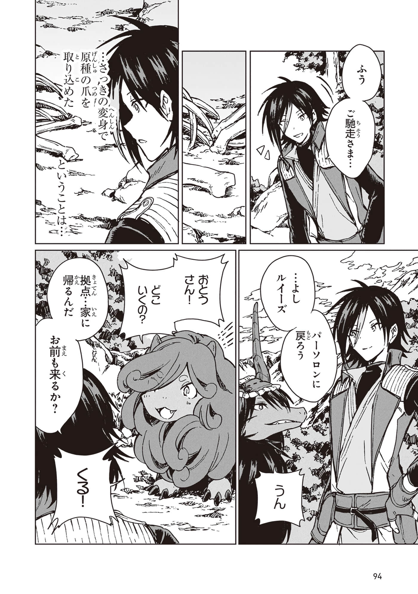 第 96 页