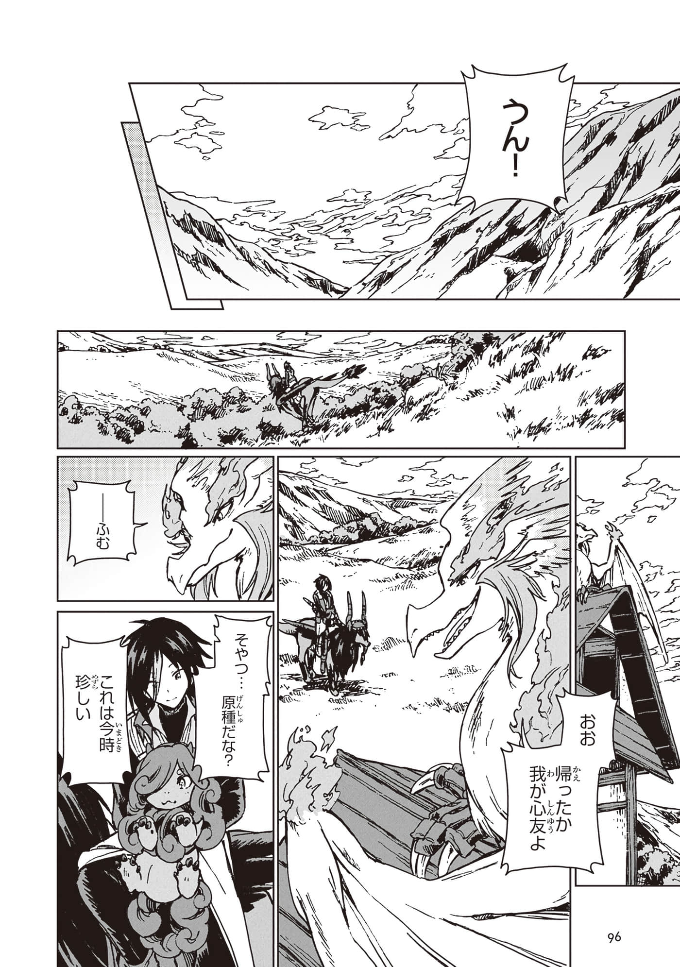 第 98 页