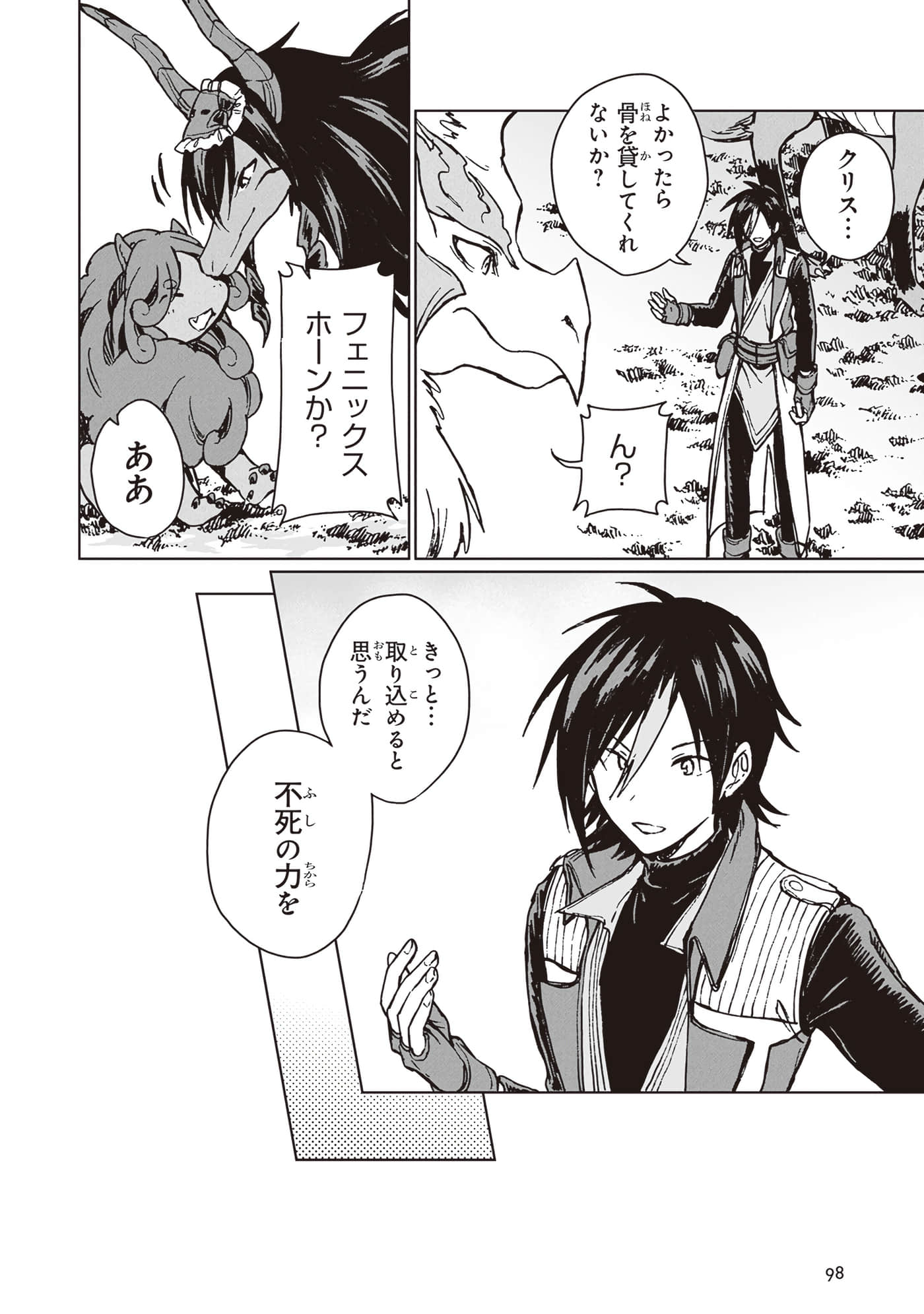 第 100 页