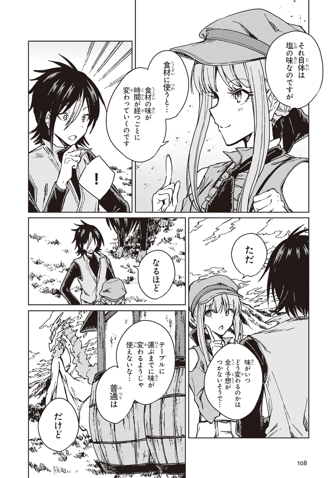 第 110 页