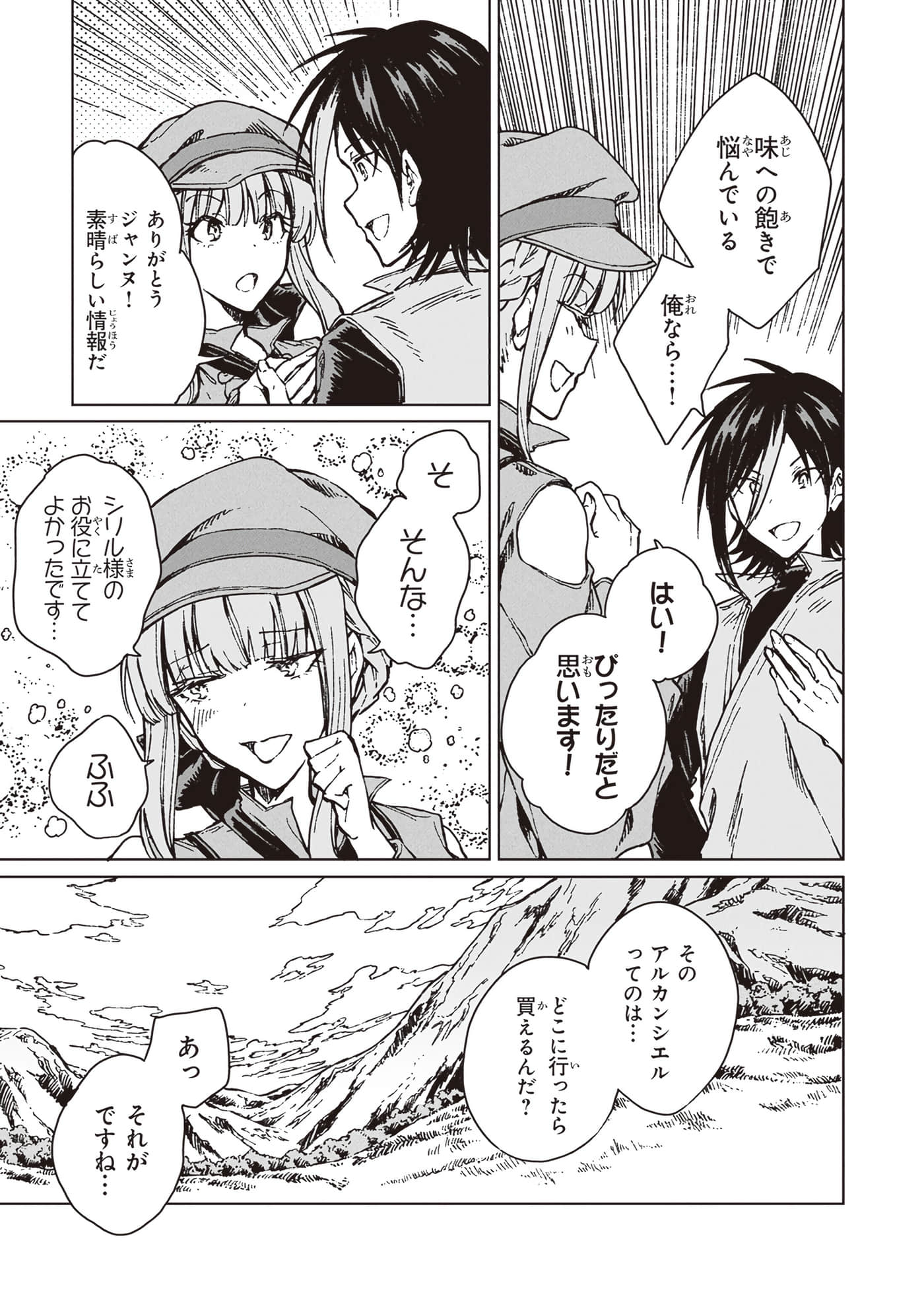 第 111 页