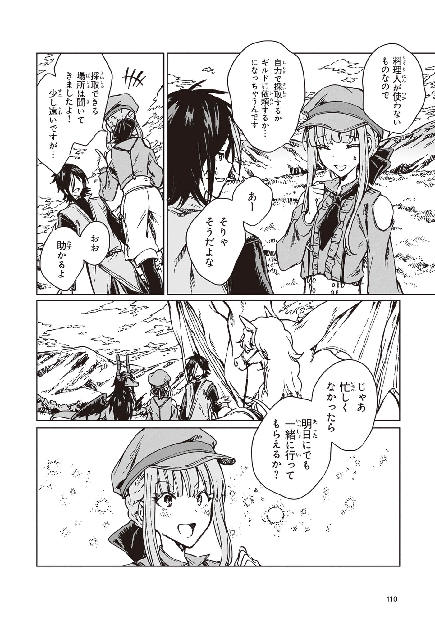 第 112 页