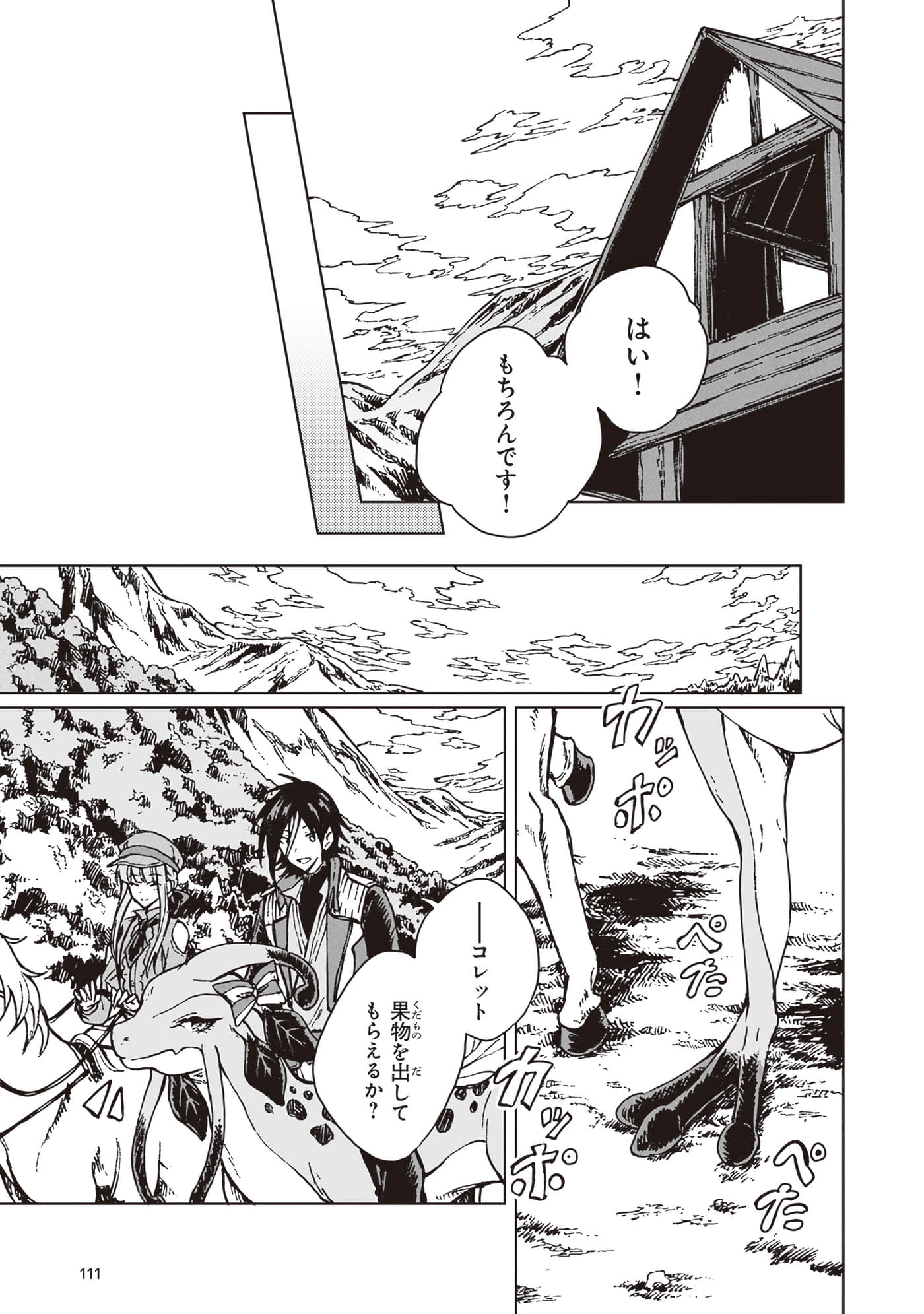 第 113 页