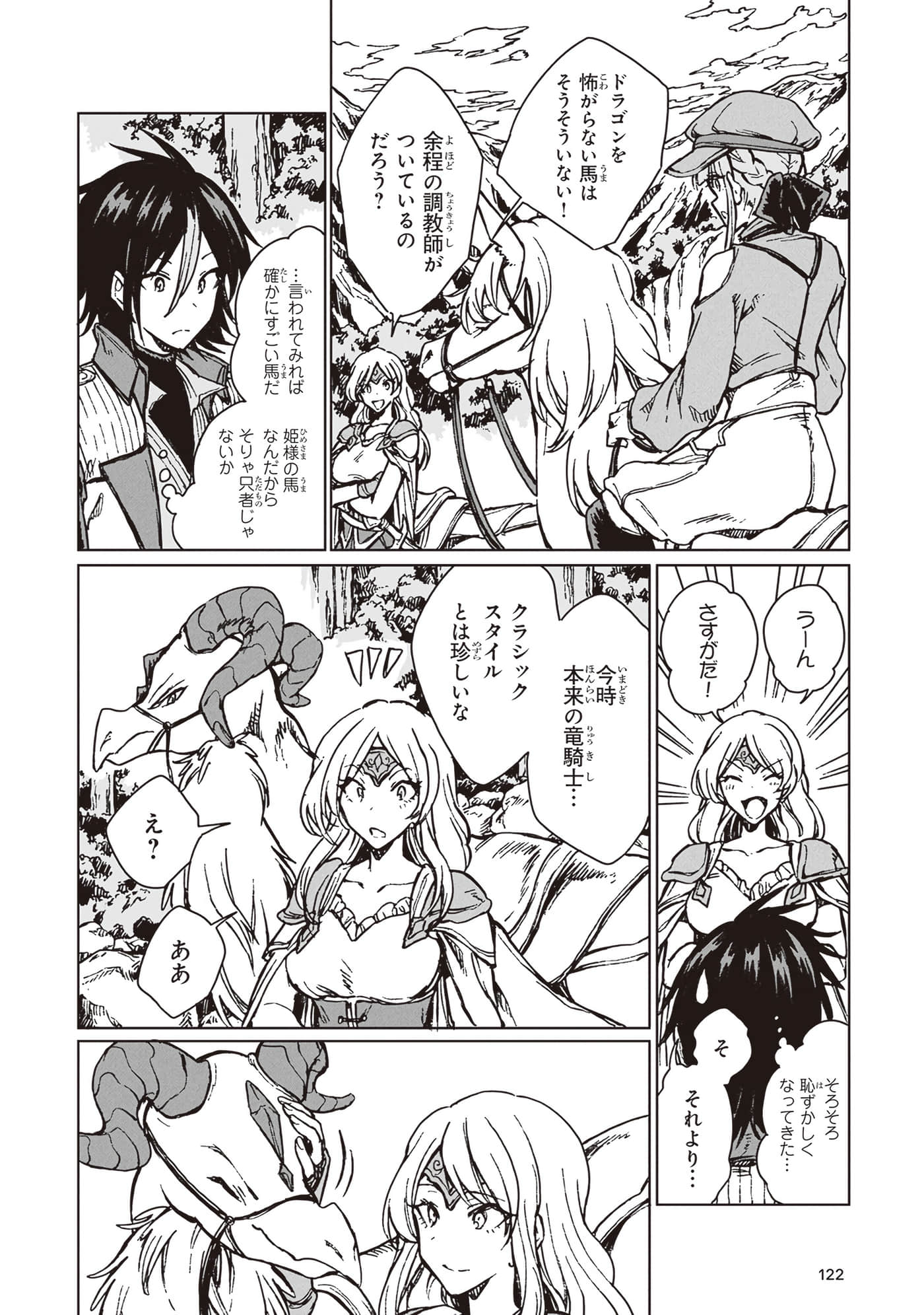 第 124 页