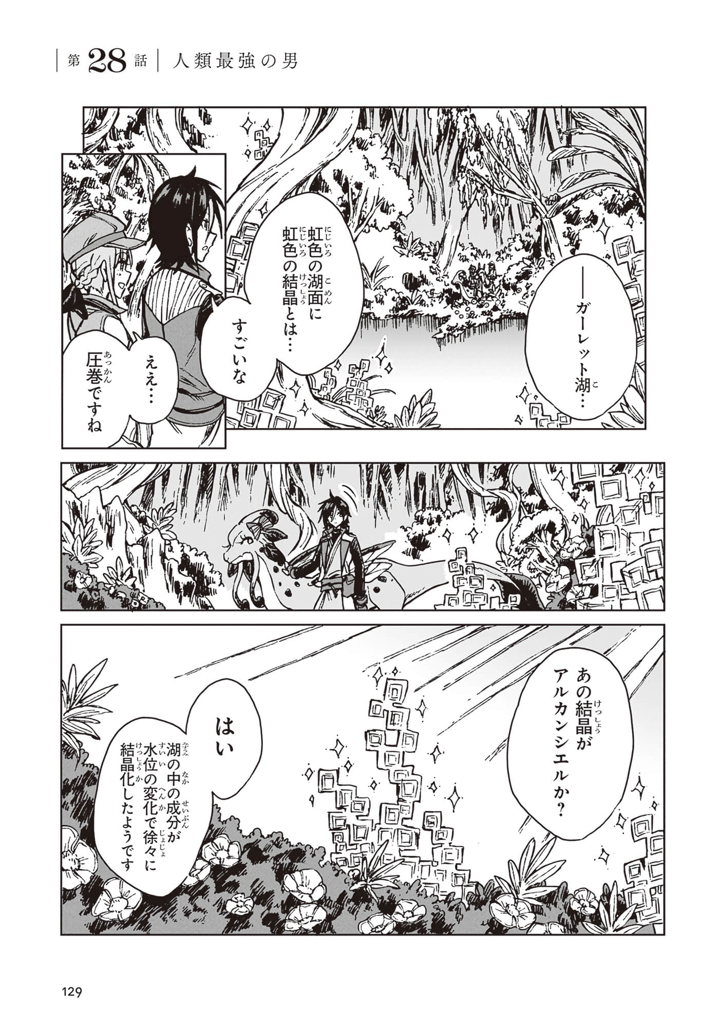 第 131 页