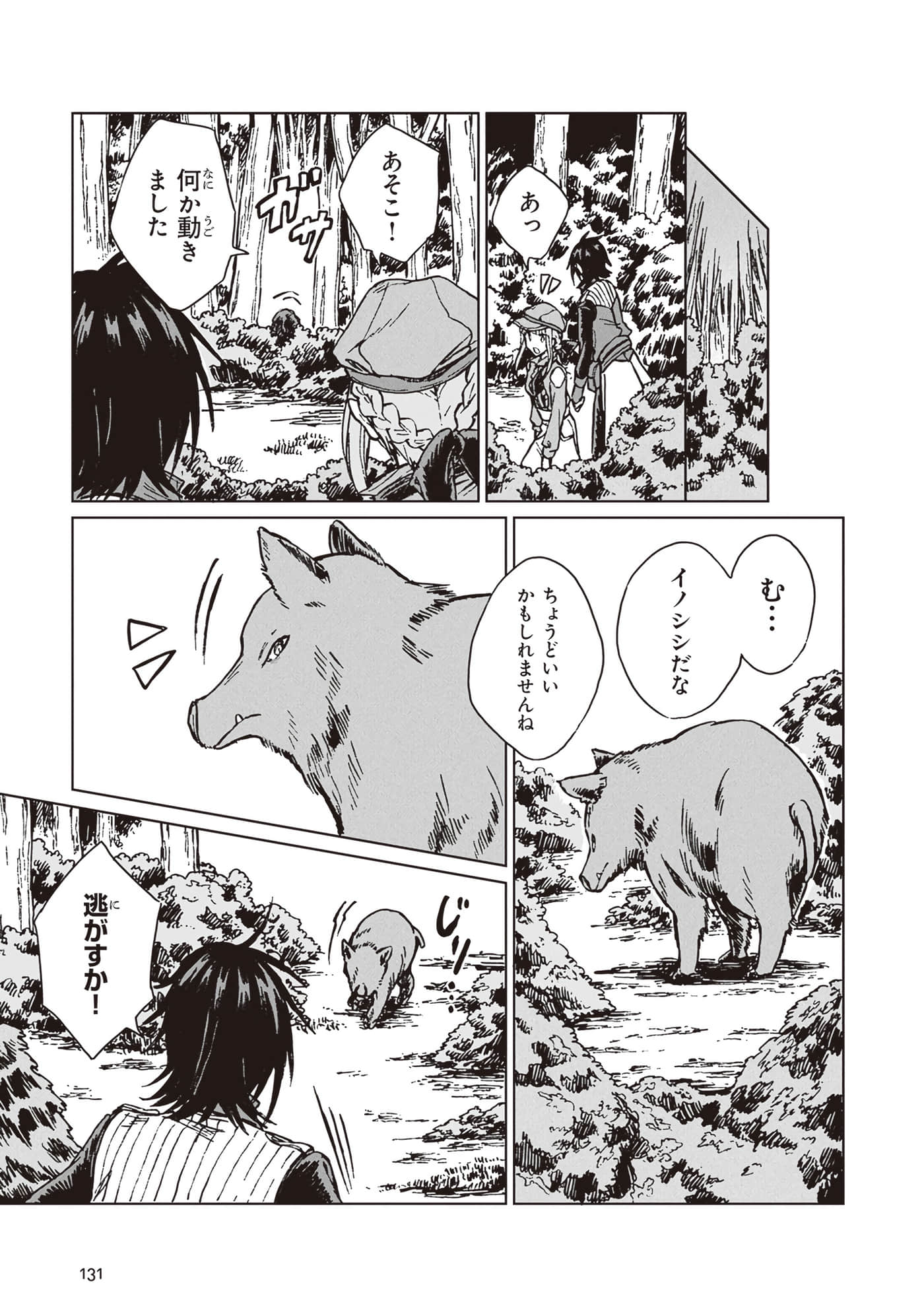 第 133 页