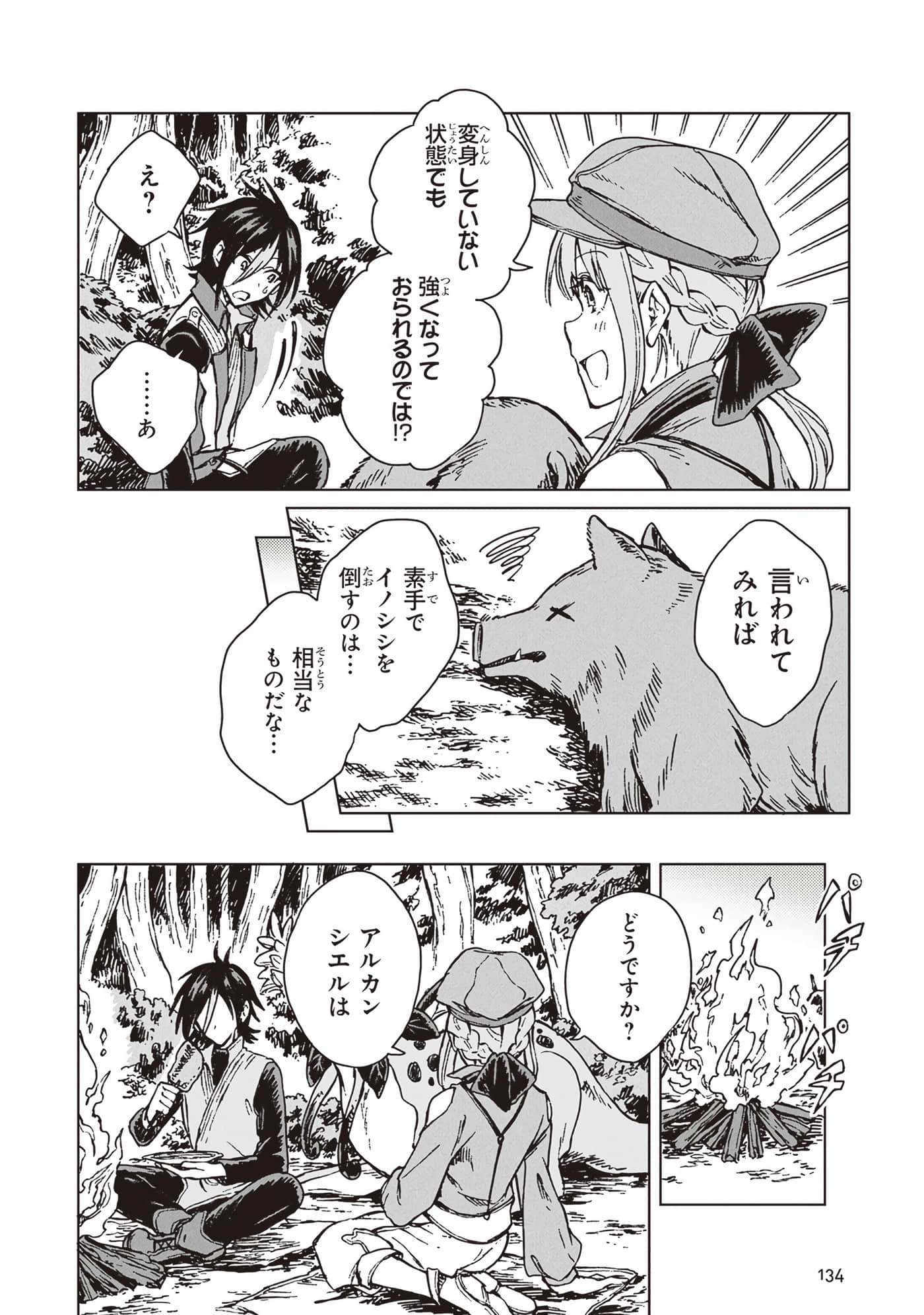 第 136 页