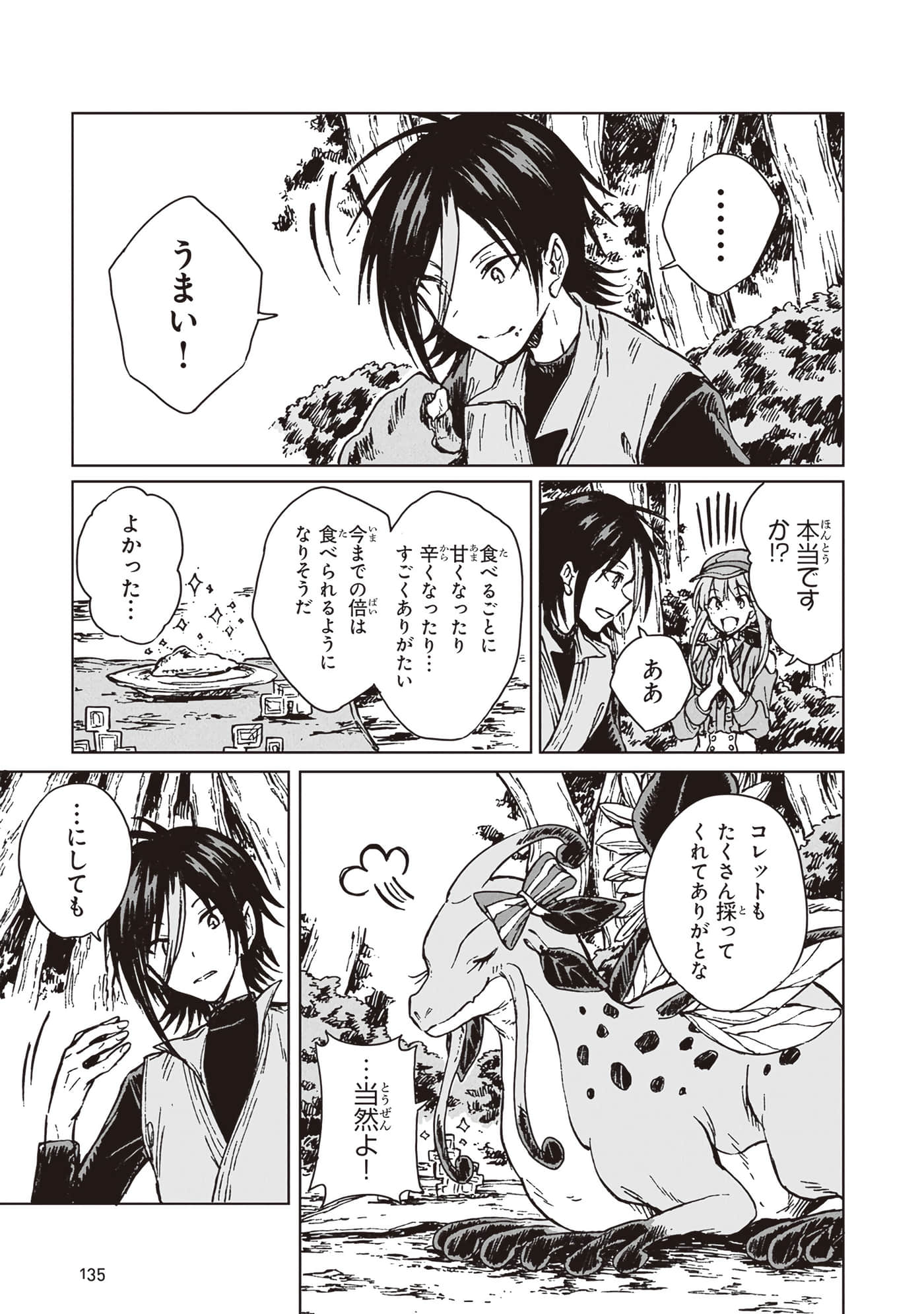 第 137 页