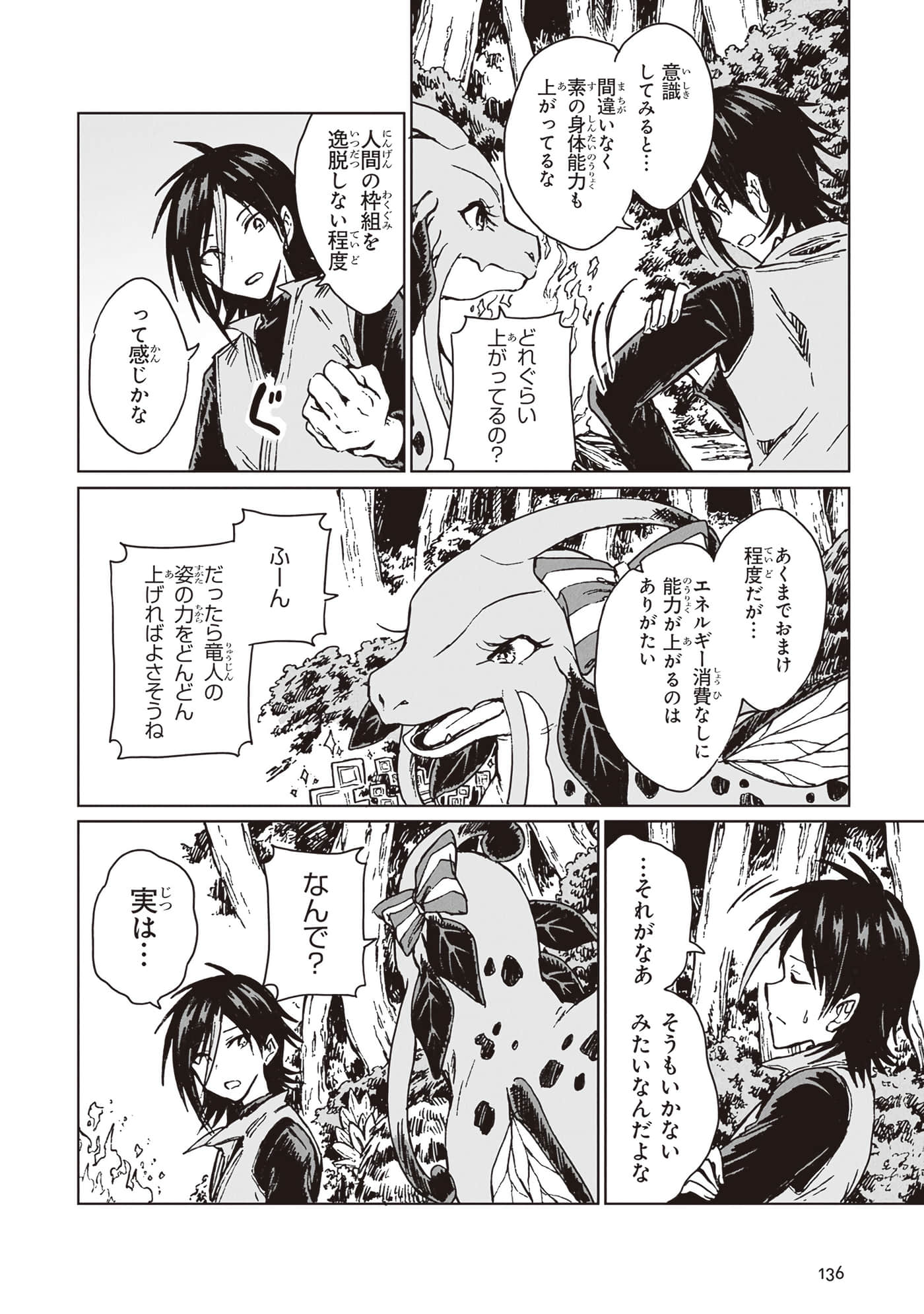 第 138 页