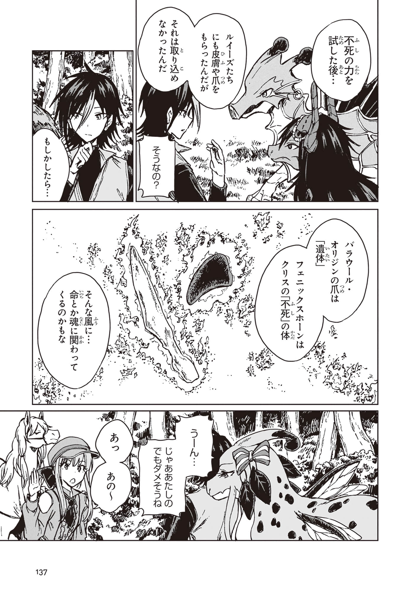 第 139 页