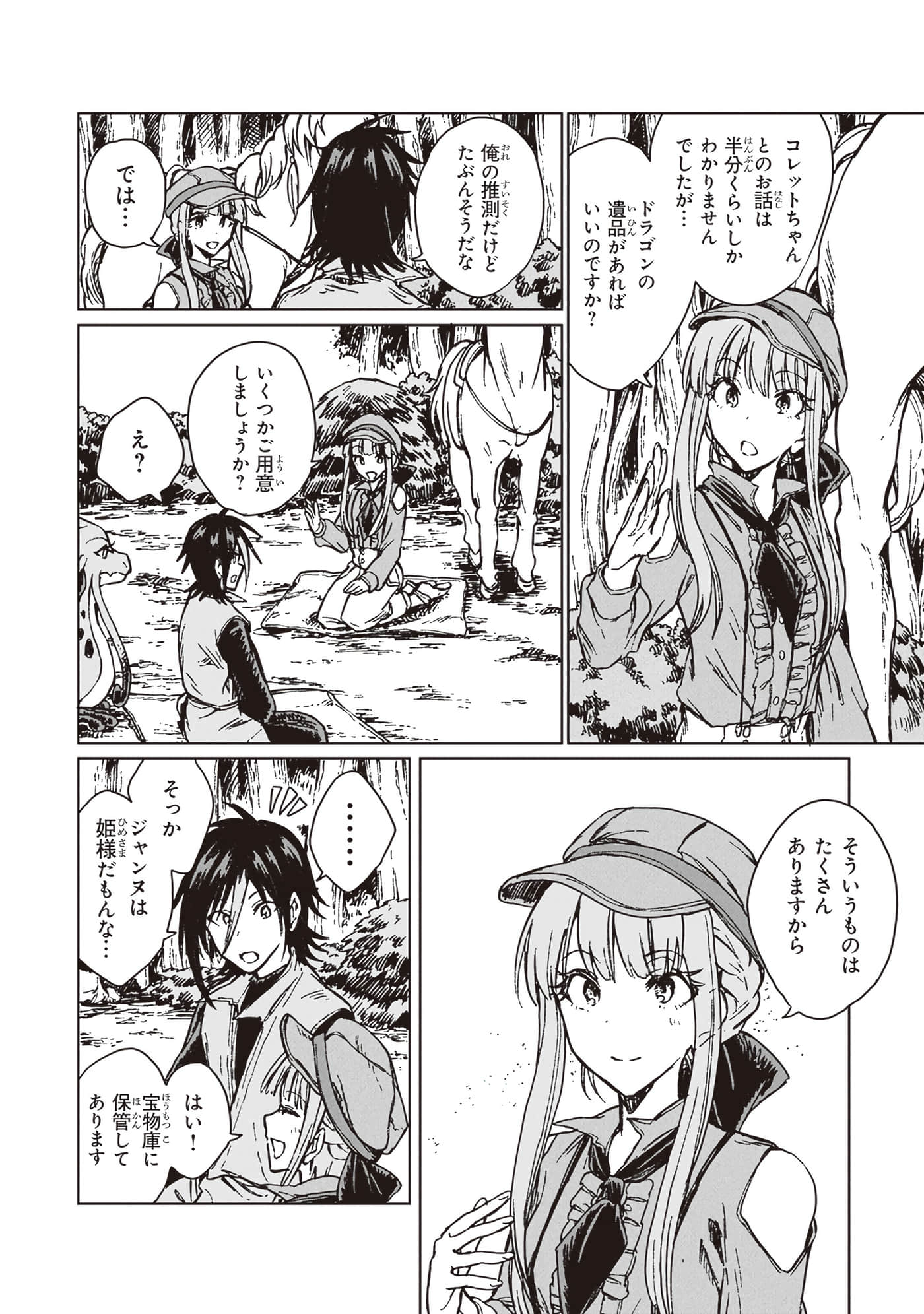 第 140 页