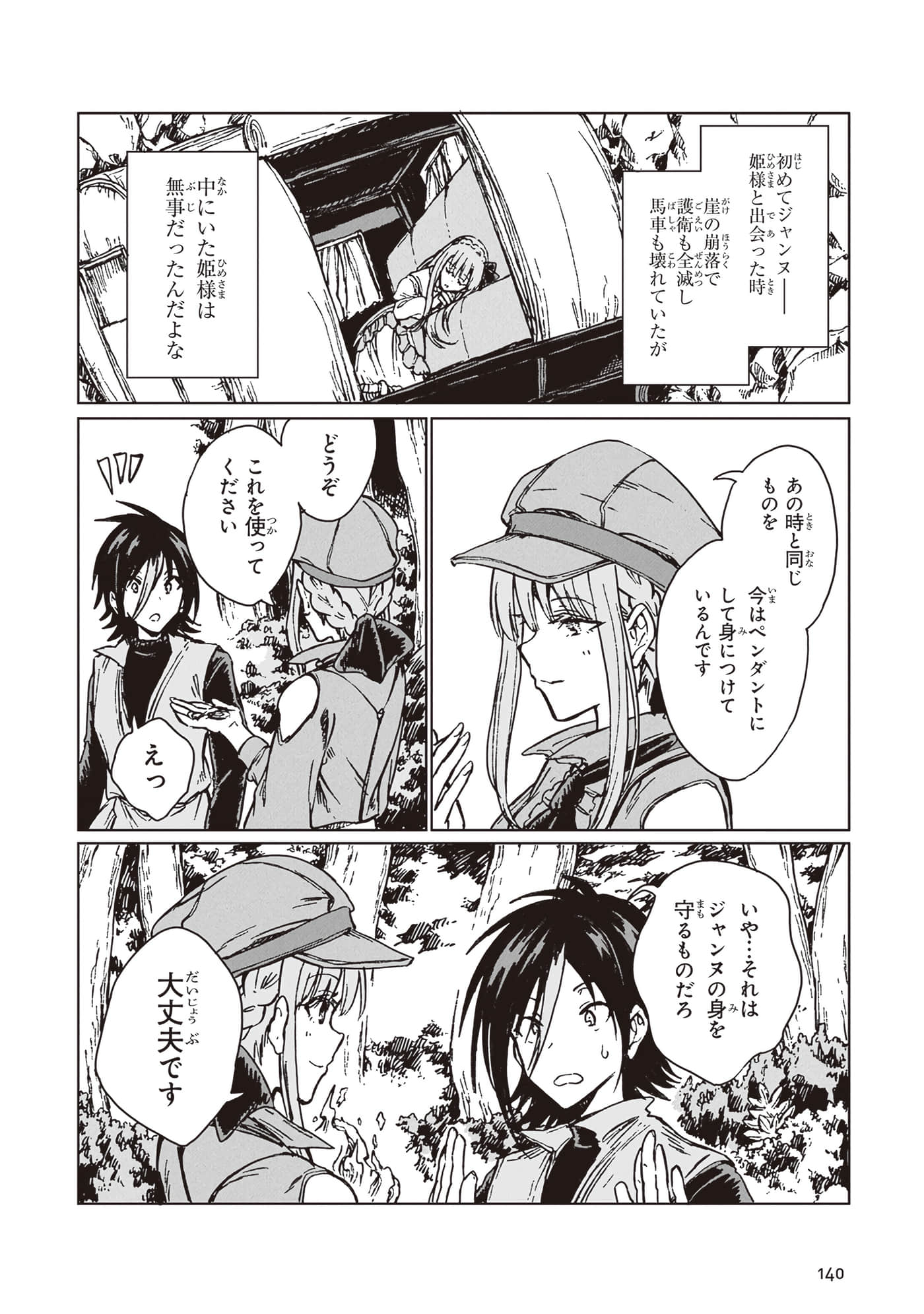 第 142 页