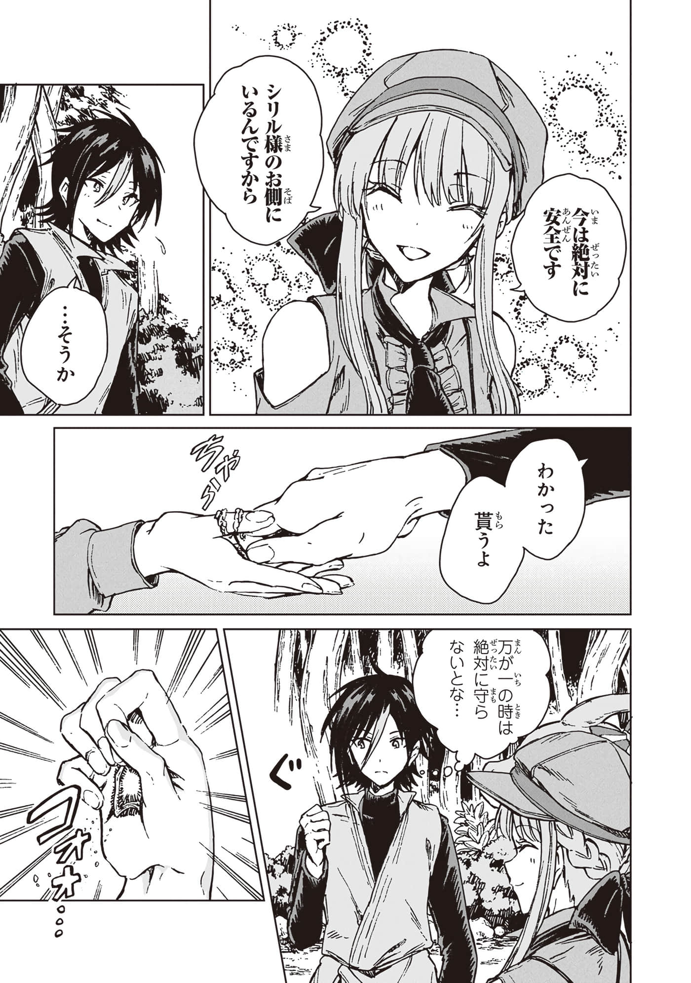 第 143 页
