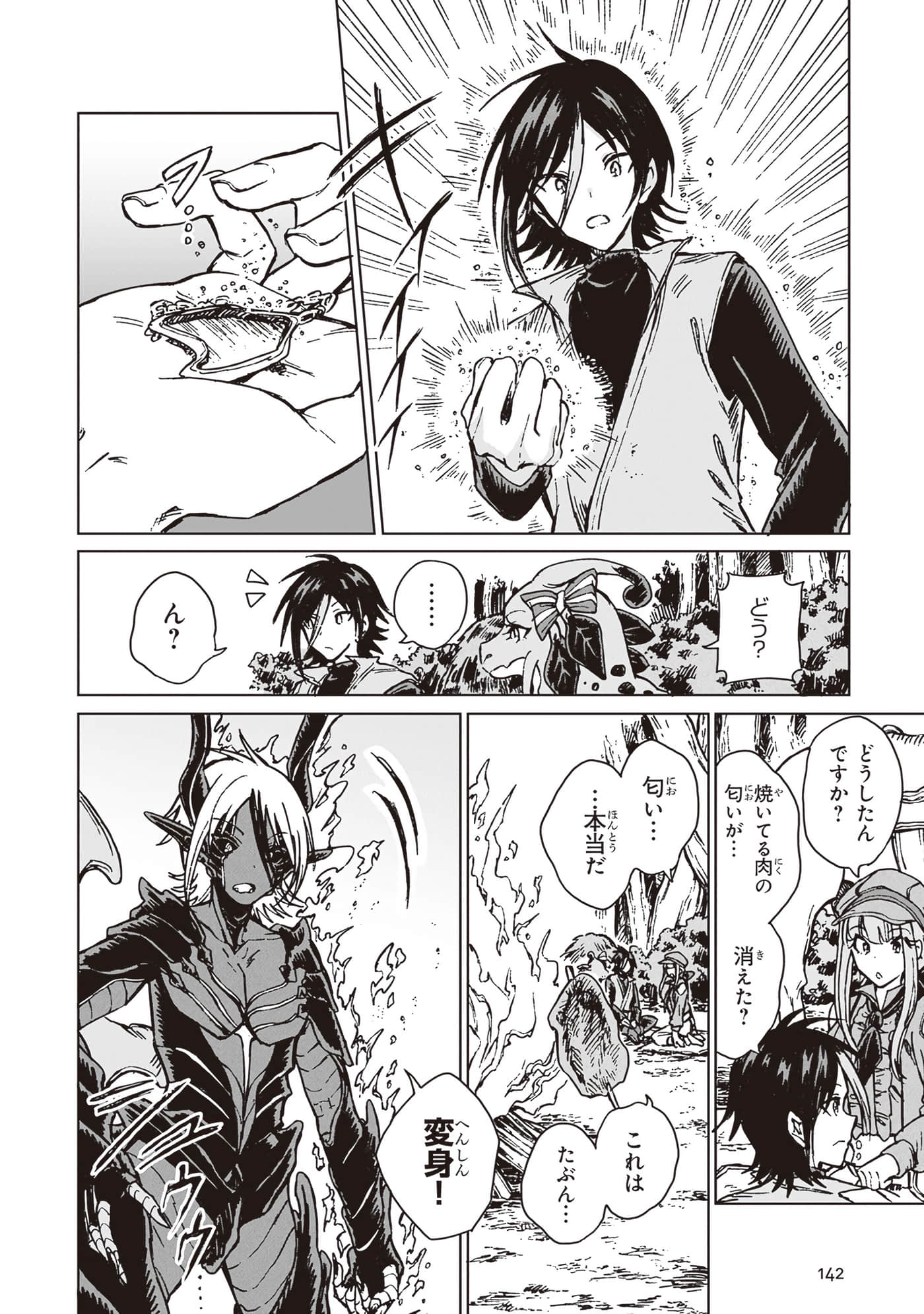 第 144 页