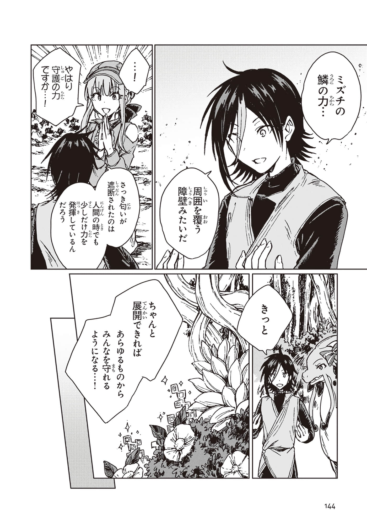 第 146 页