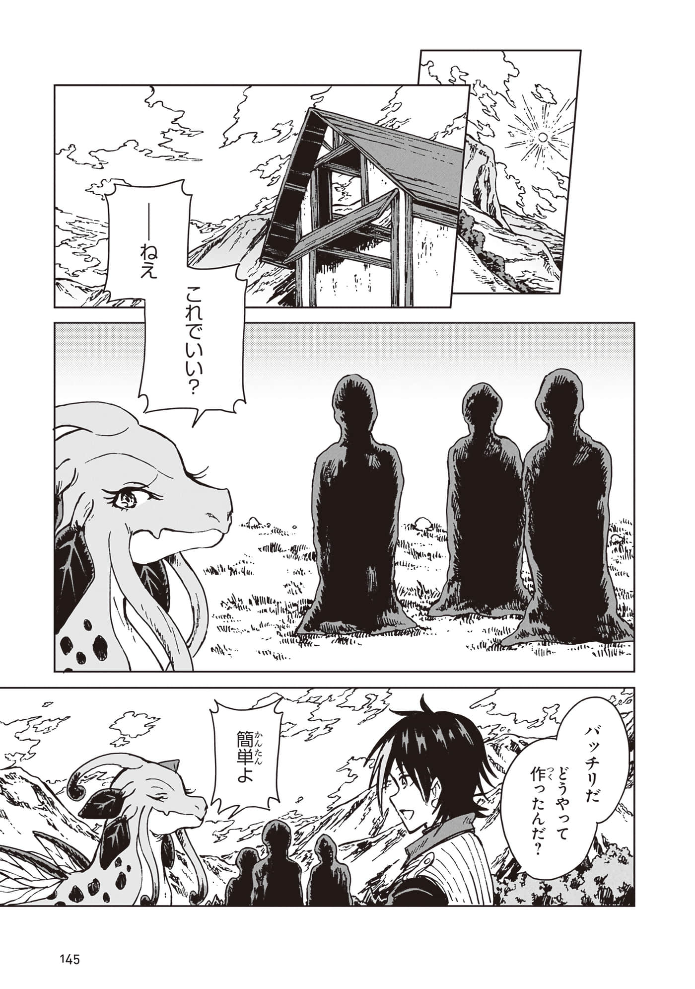 第 147 页