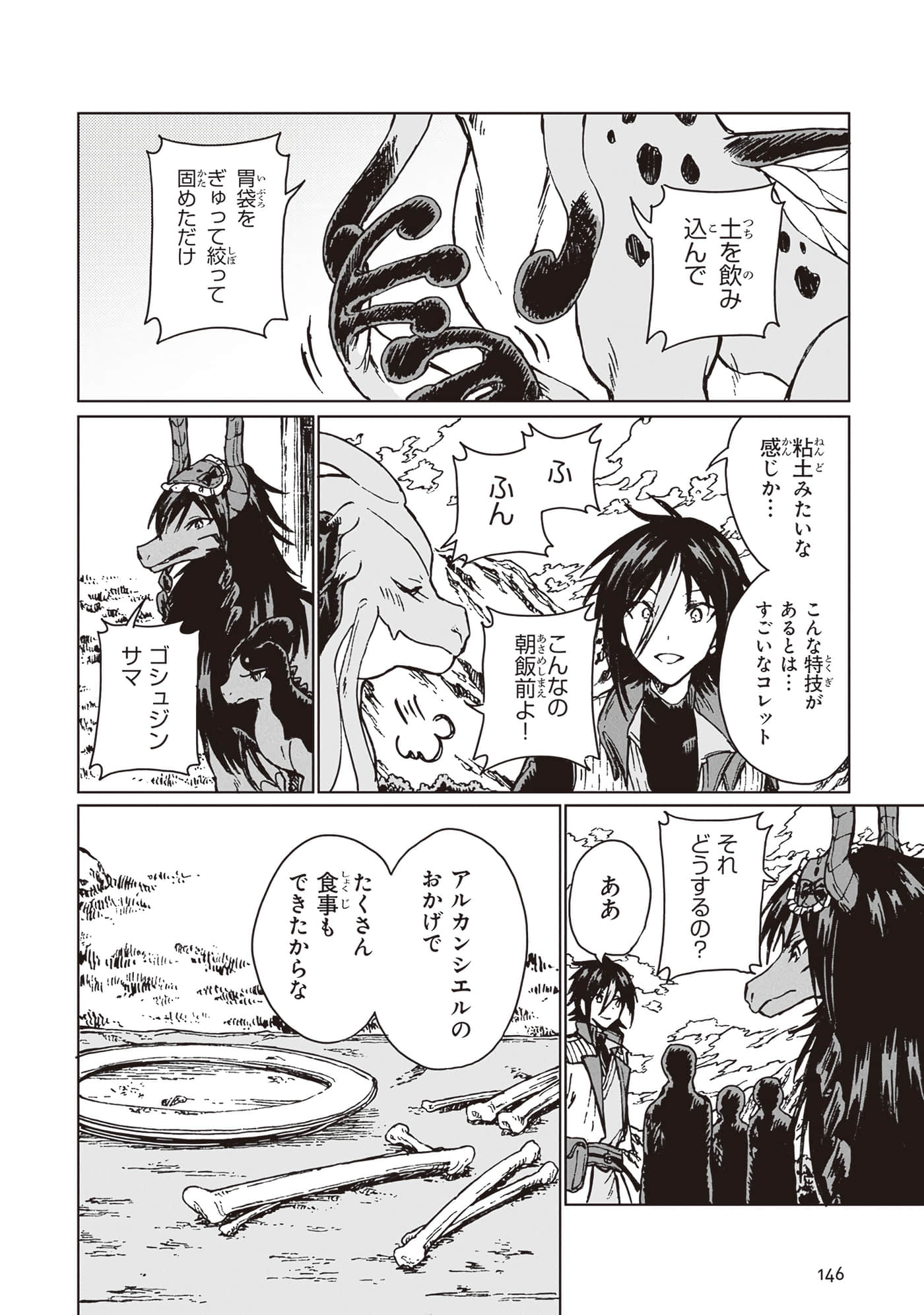 第 148 页