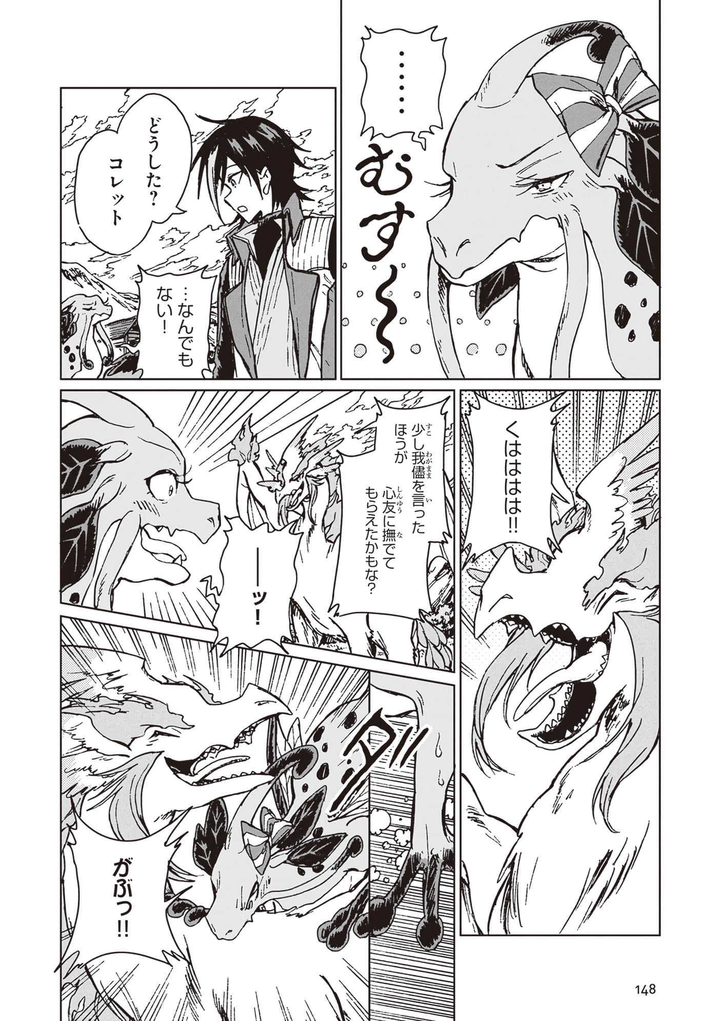 第 150 页