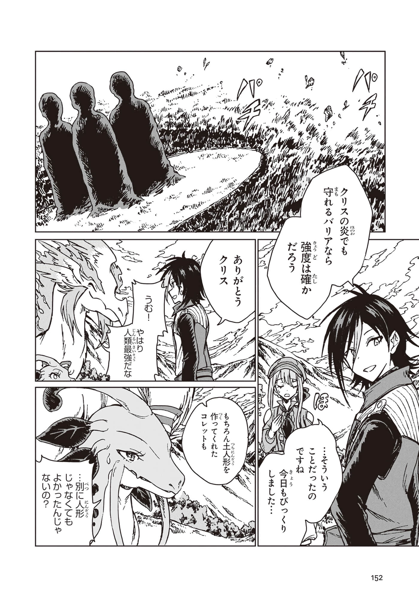 第 154 页