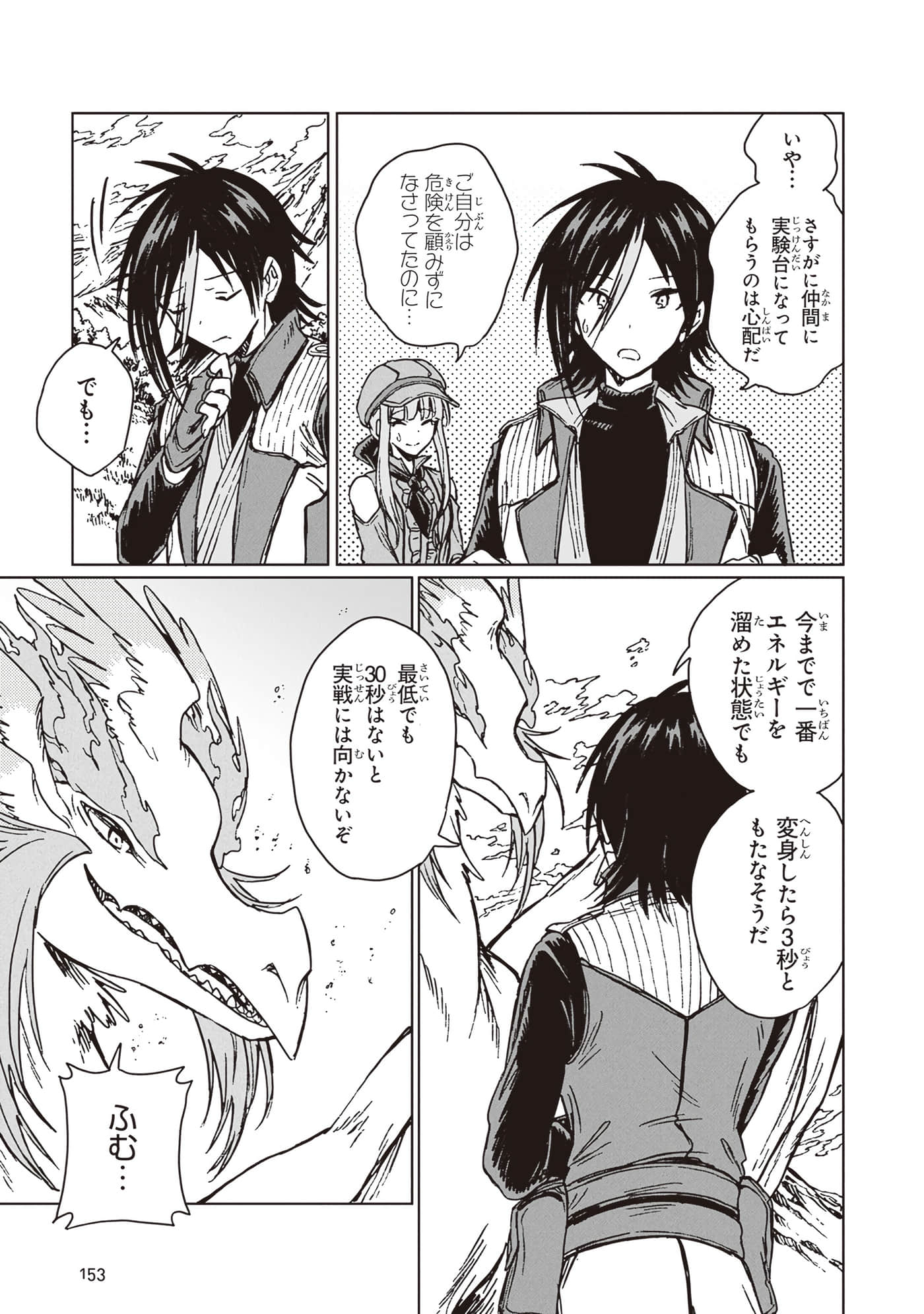 第 155 页