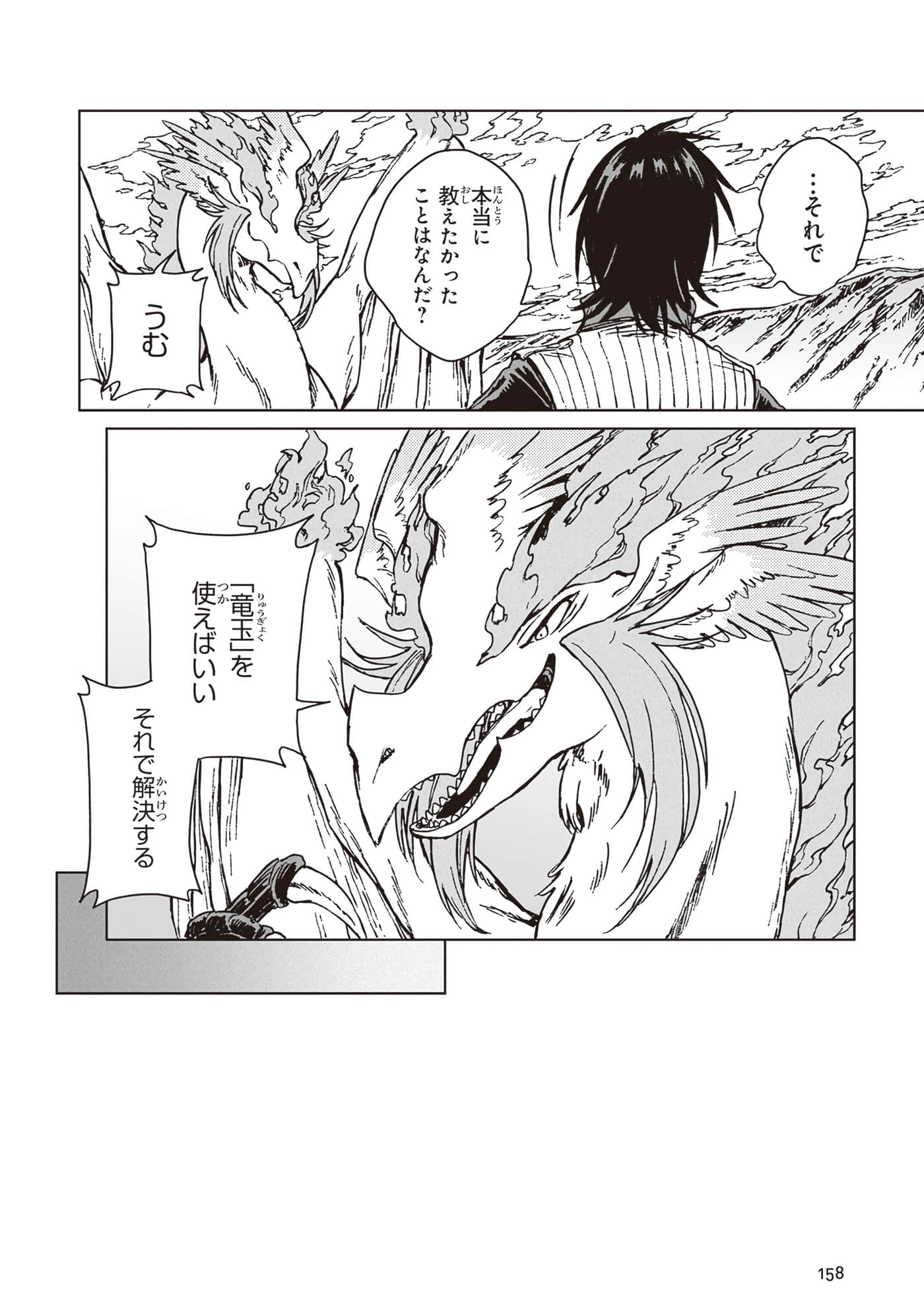 第 160 页