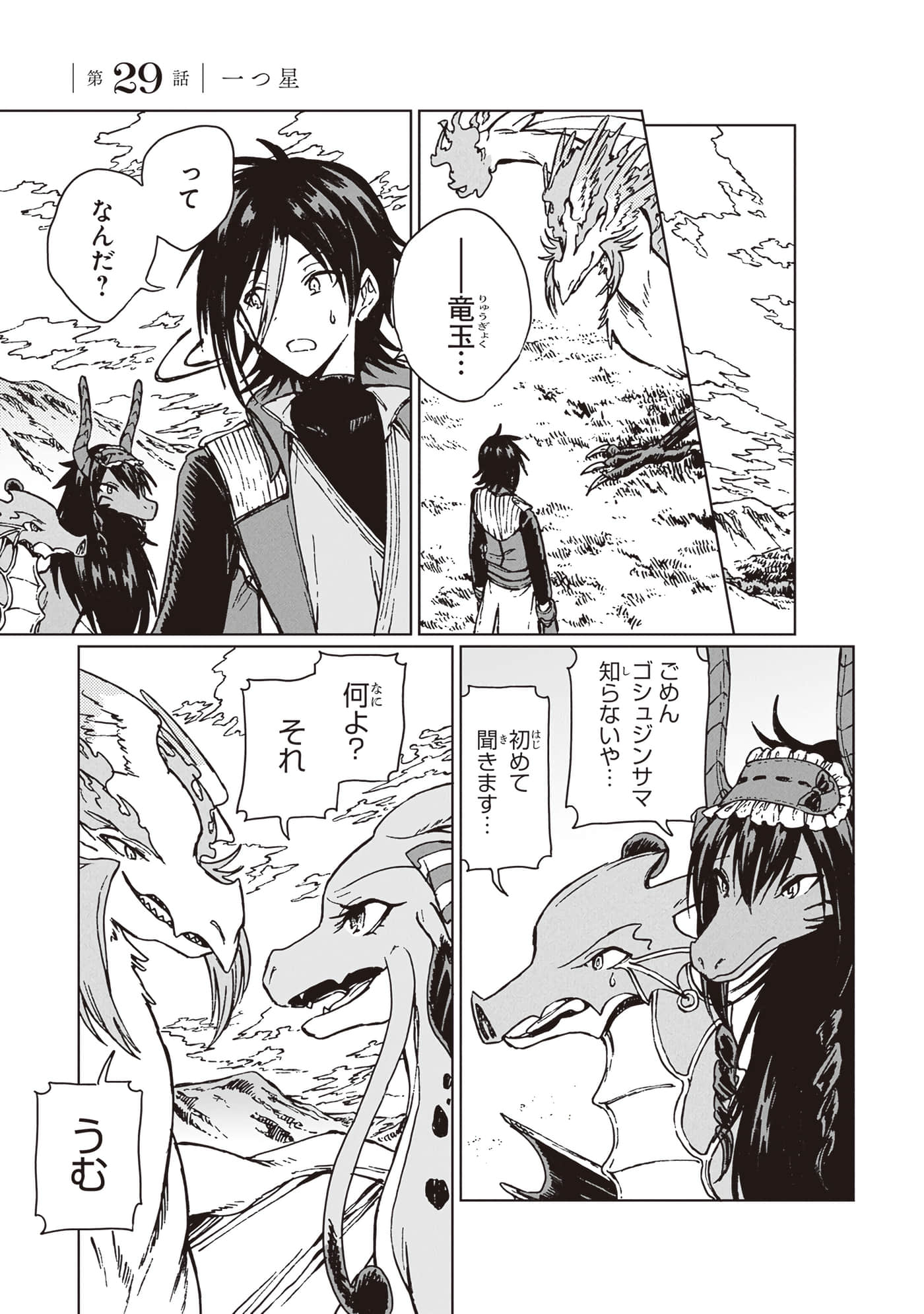 第 161 页
