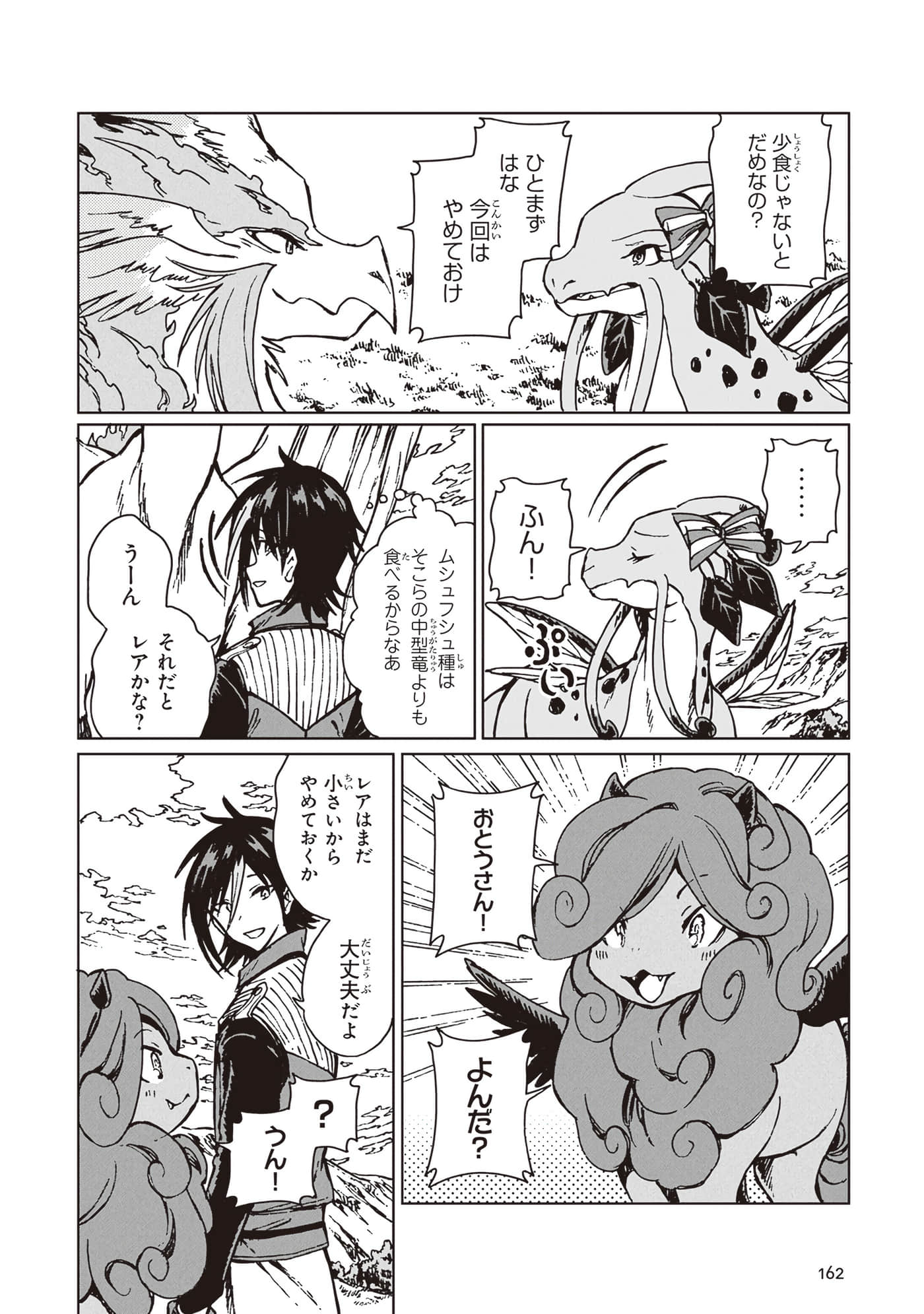 第 164 页