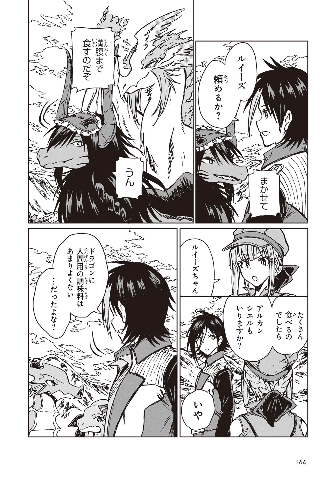 第 166 页