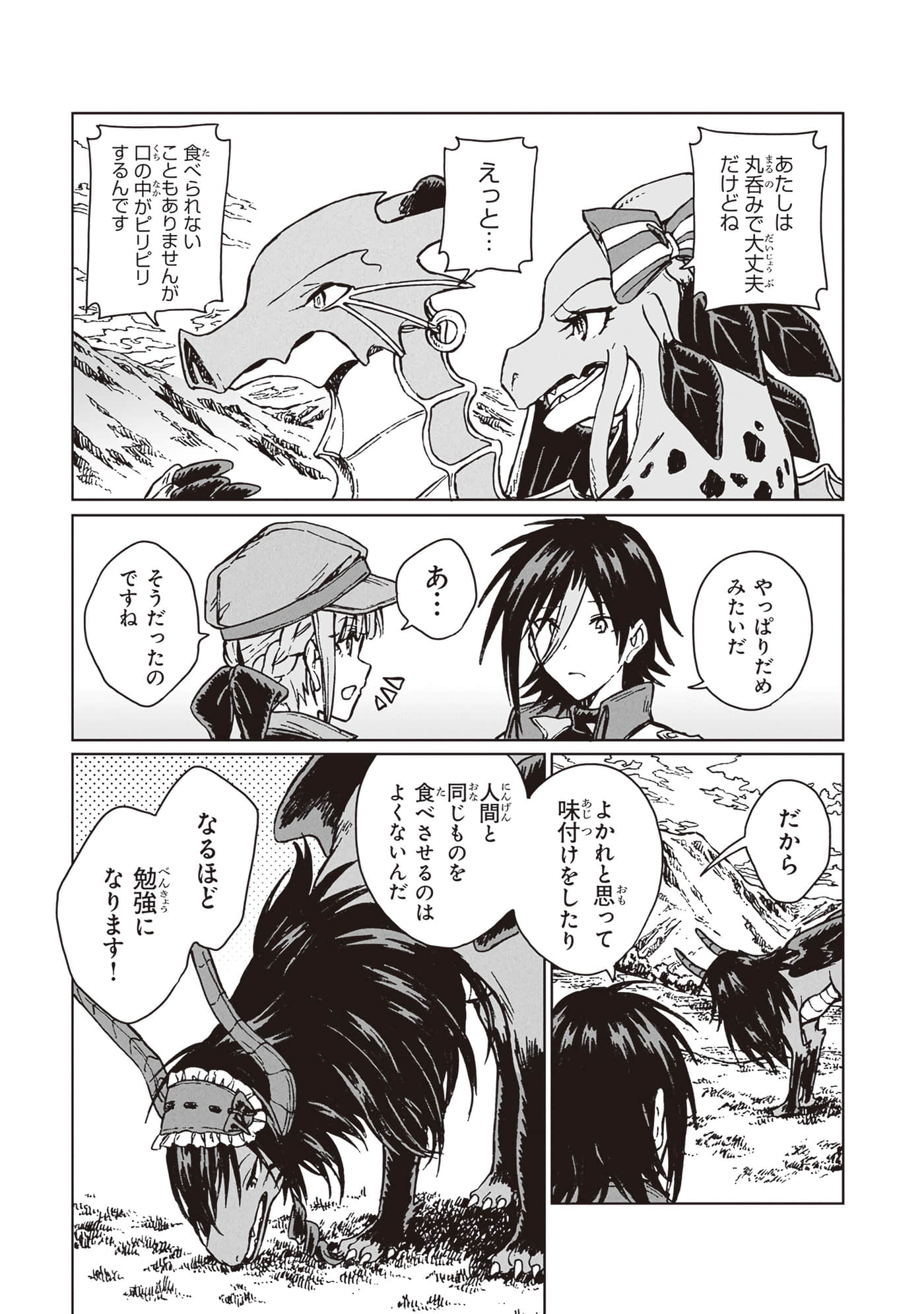 第 167 页