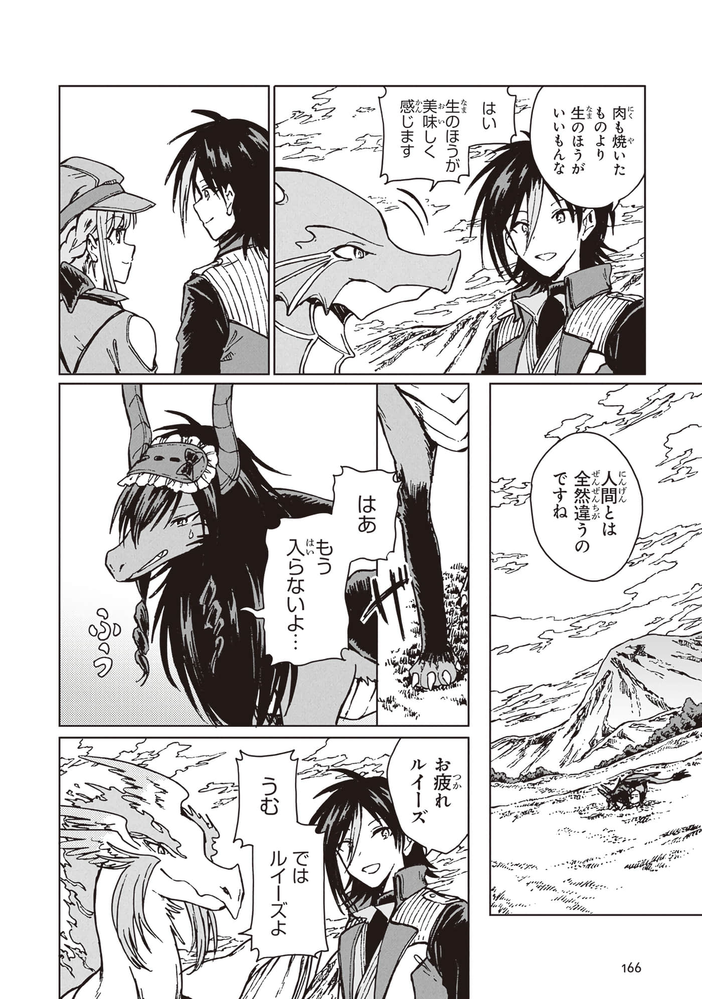 第 168 页