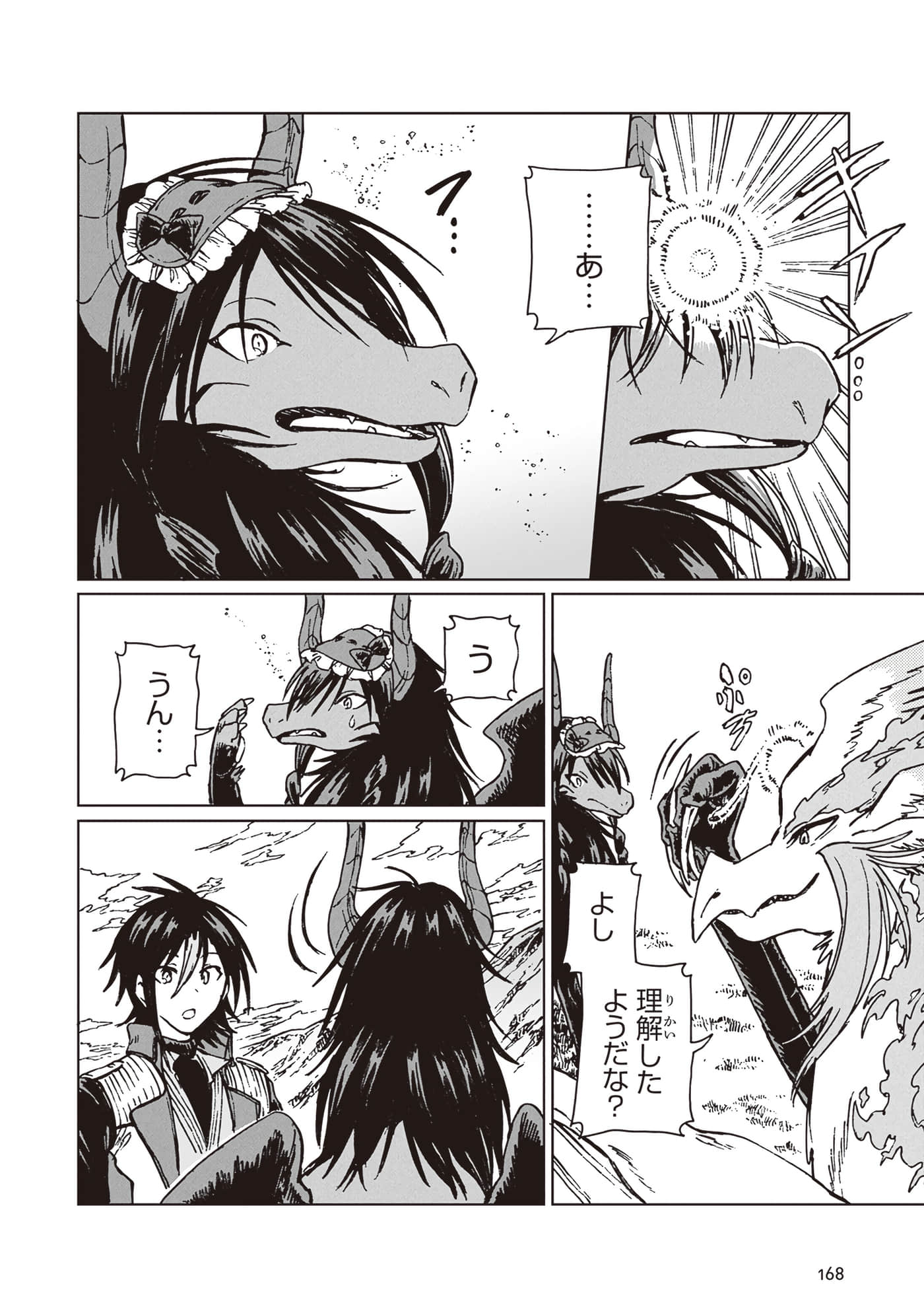 第 170 页