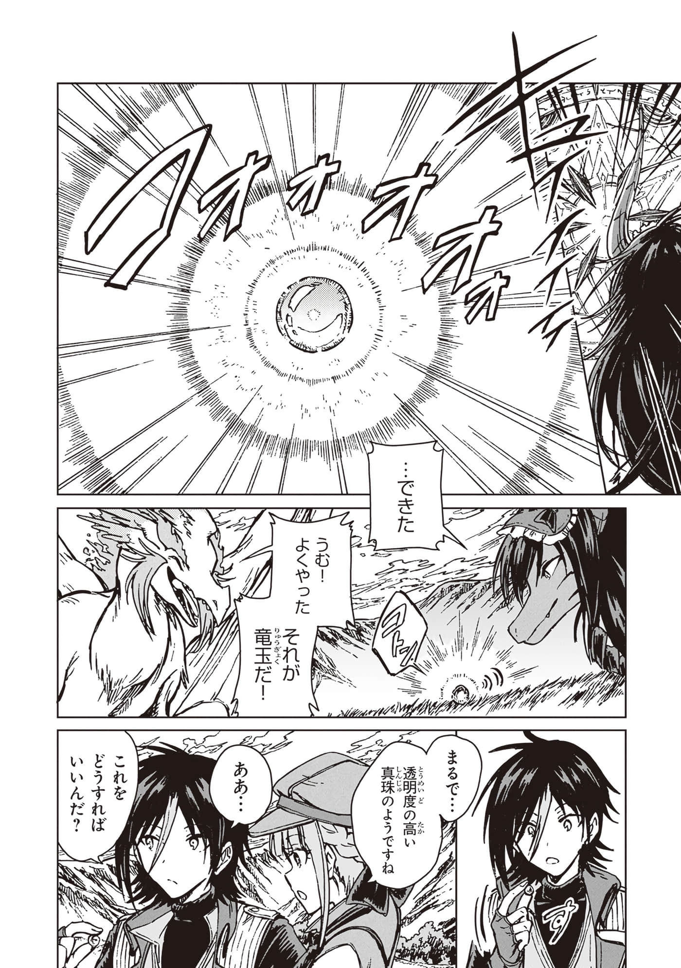 第 172 页
