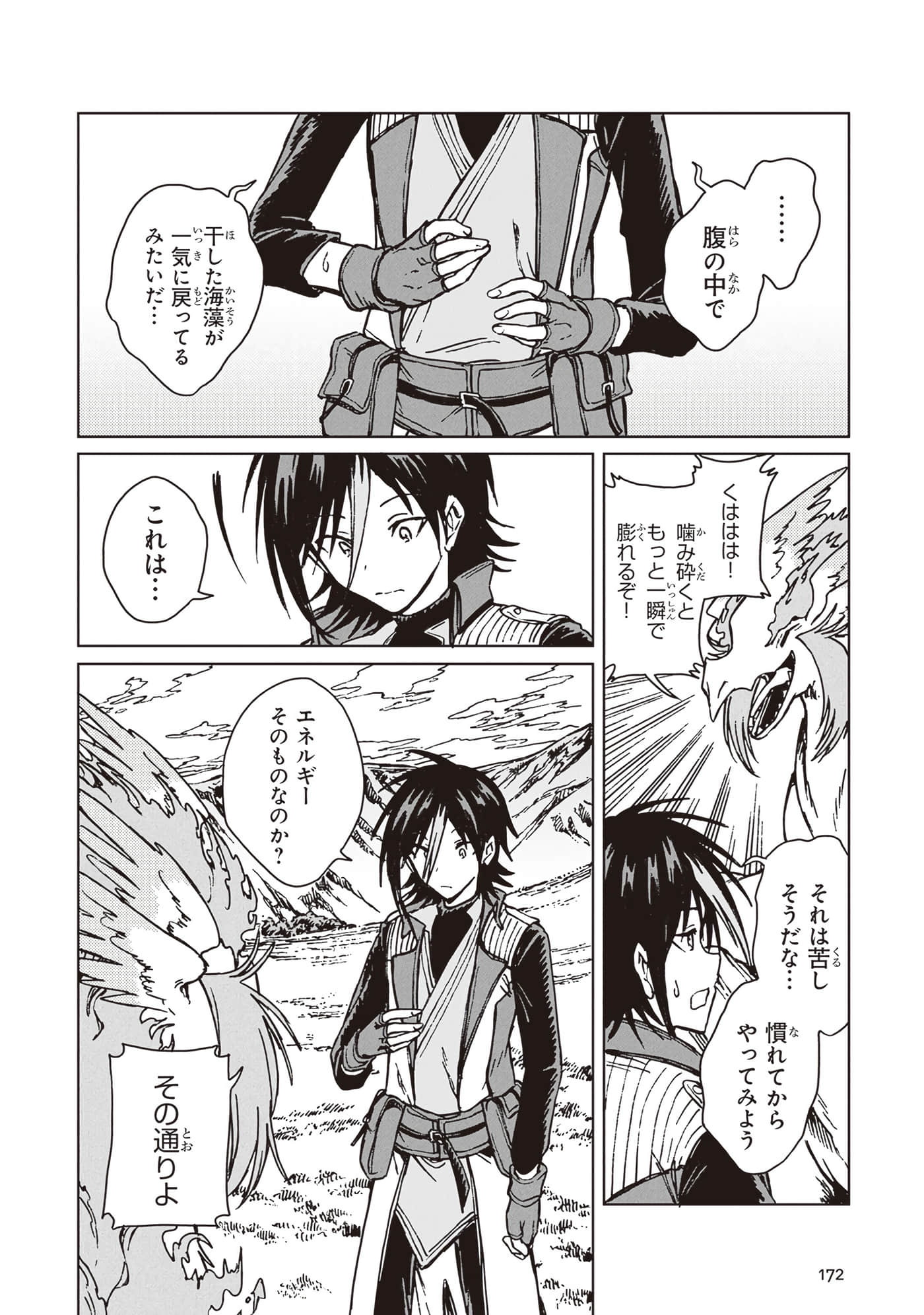 第 174 页